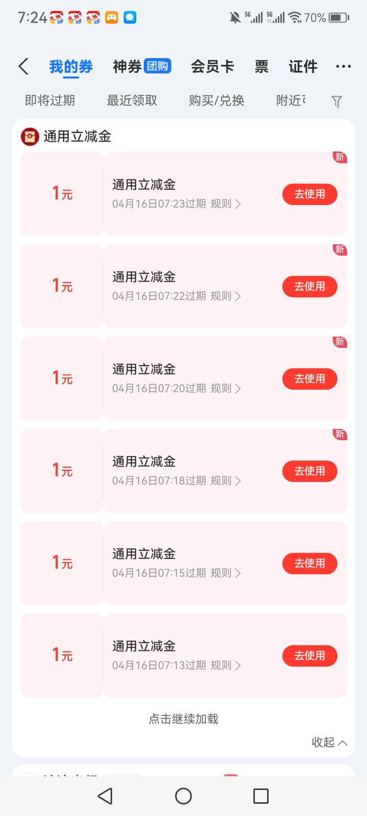 全是1



8 / 作者:中国银行在线客服 / 