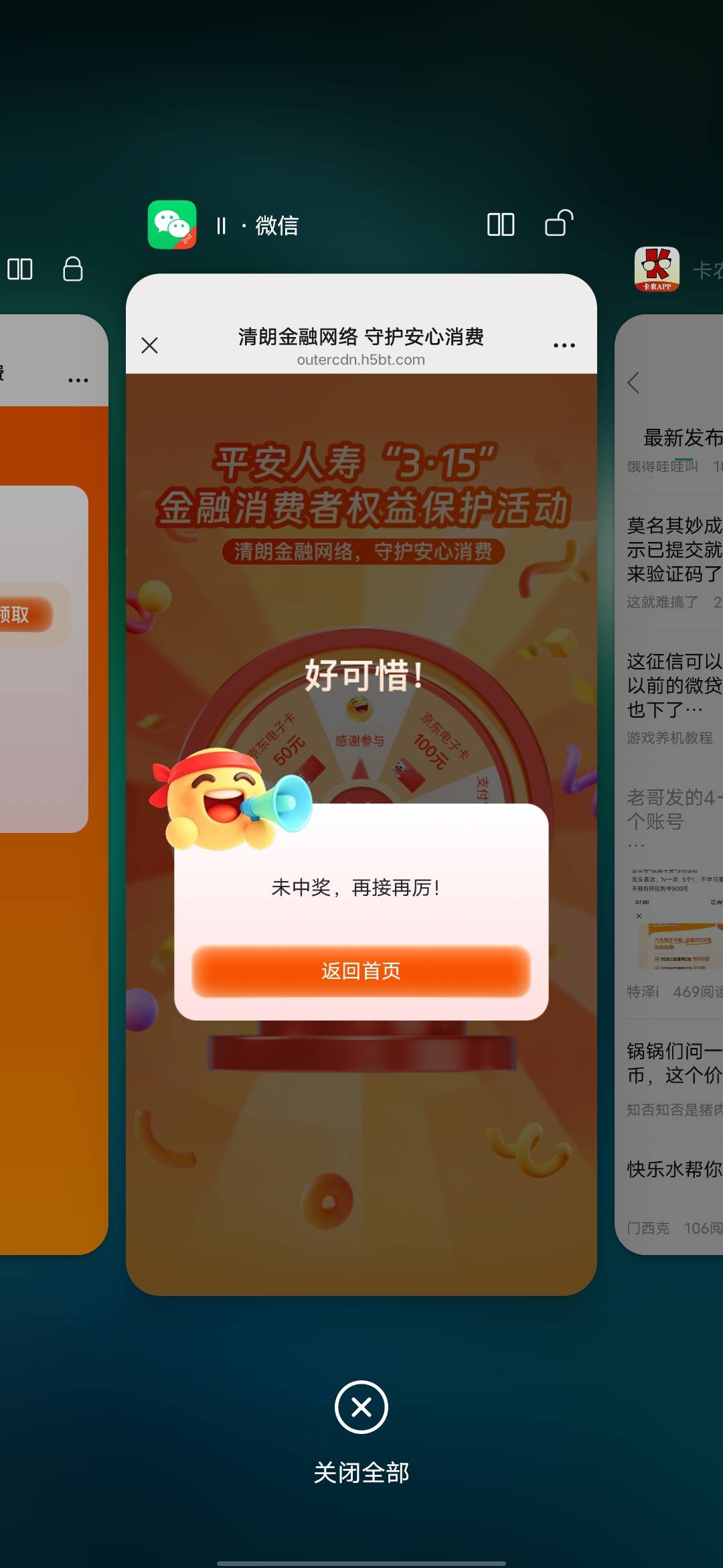 秒没

50 / 作者:挂壁哥 / 