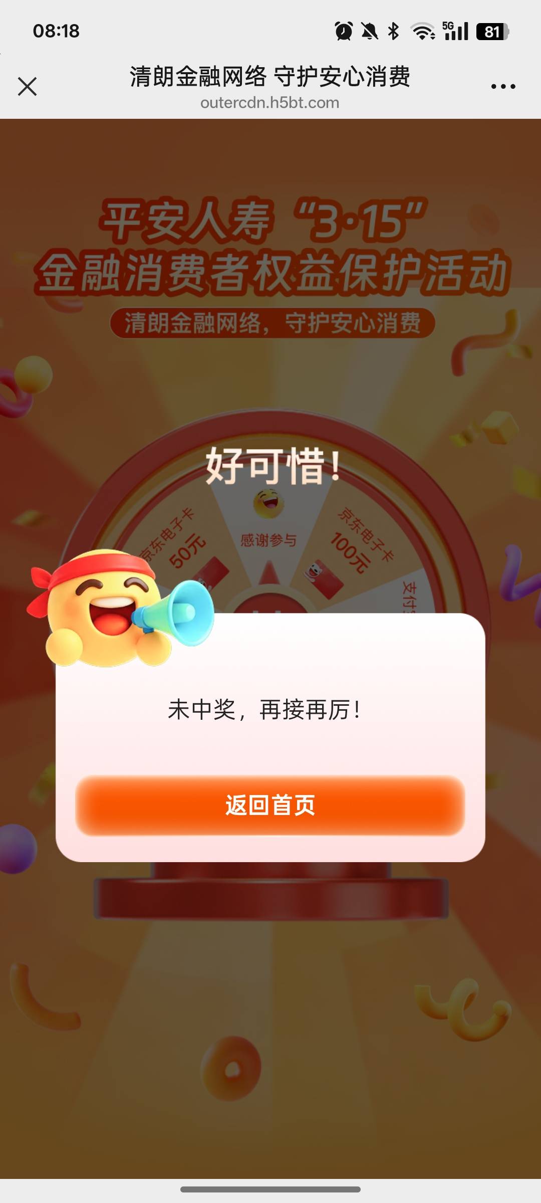 放弃了，看到老哥们一直都有在中，一个号玩半小时，一包烟都快抽掉一半了还是再接再厉50 / 作者:尛•牛•氓 / 