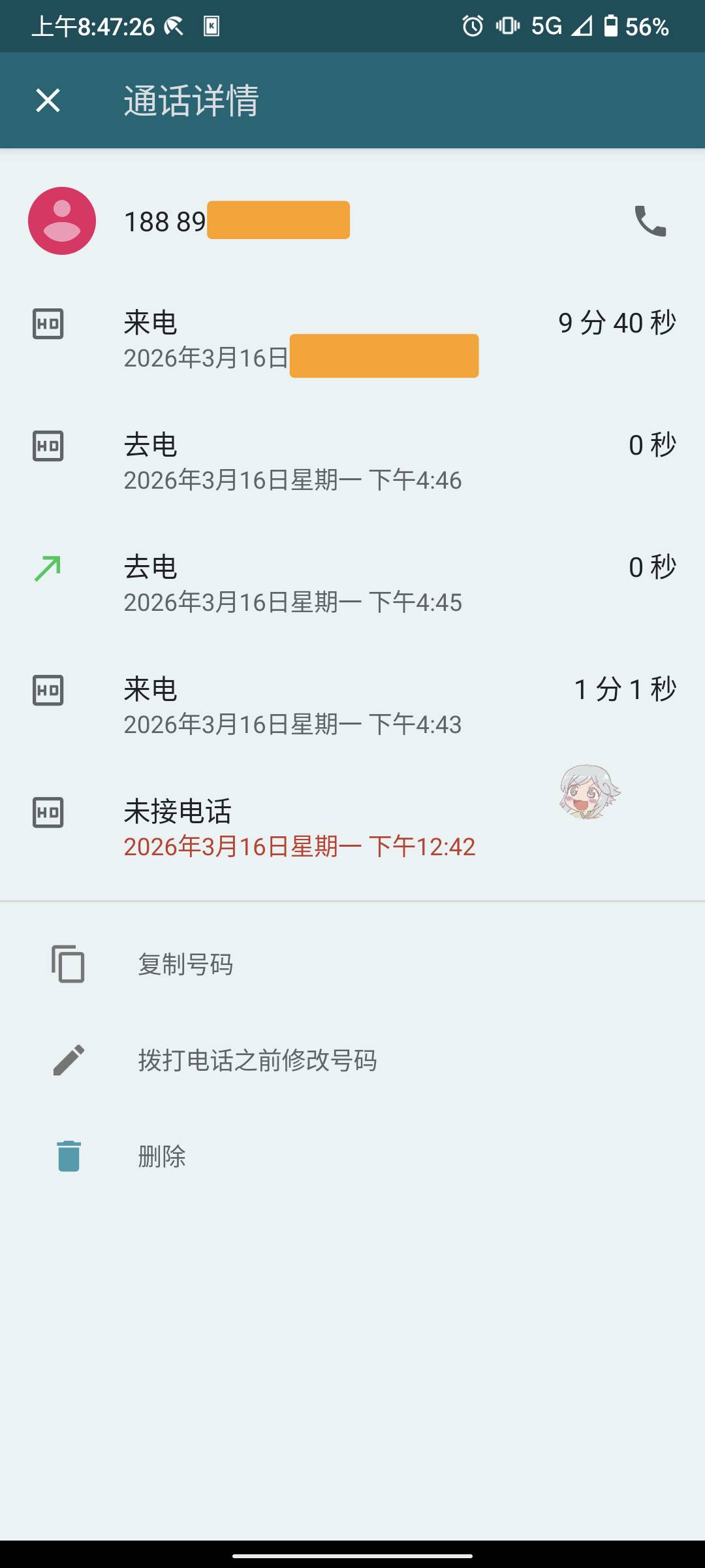 辖地派出所用私人号码打过来说要和我见面聊聊，让我配合，这是什么情况，莫名其妙找我98 / 作者:中子星 / 