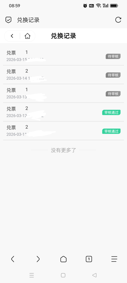 茶数雨润，米粒兑换空仓不配票了目前，说是延后配票，前面幸亏到账就兑换，目前到了一66 / 作者:旺仔牛奶糖i / 