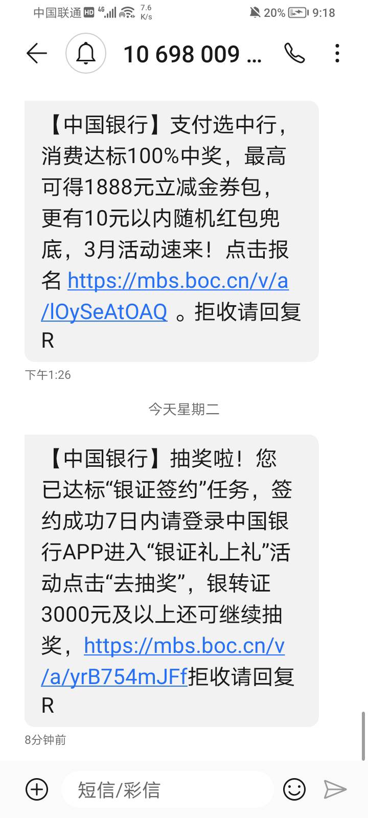 河北中行三方存管有老哥到了吗
42 / 作者:封天星 / 
