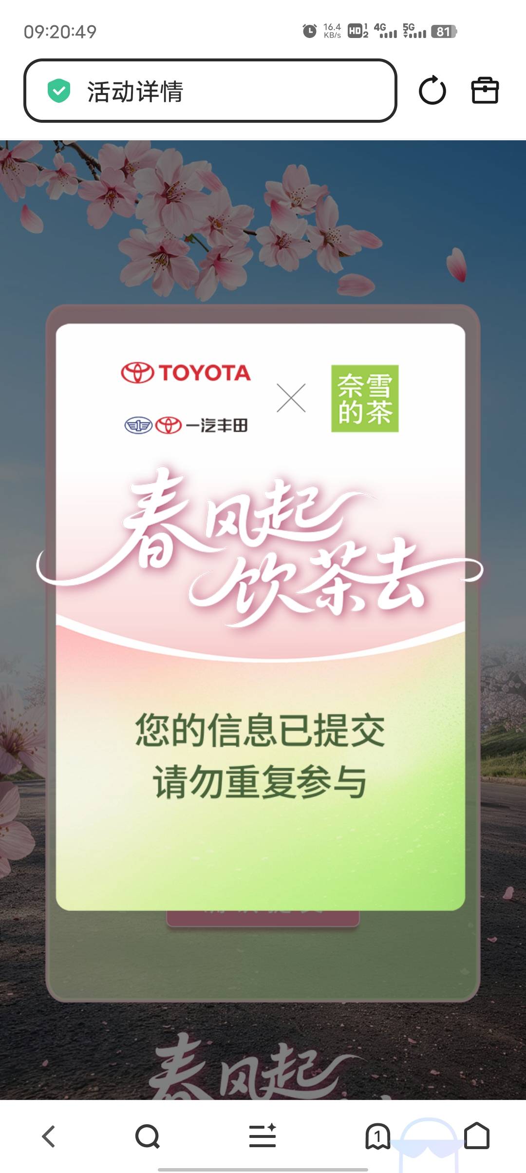 奈雪出现这种情况是怎么回事，我都没参加过

1 / 作者:幻海伴流云 / 