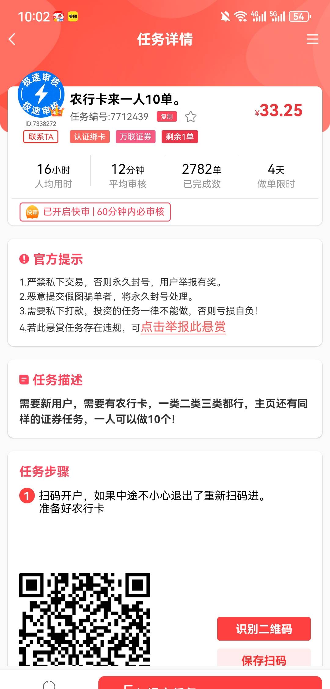 谁做这个人的万联，2天了没开出来。笑死谁有图甩我

72 / 作者:kk1788 / 
