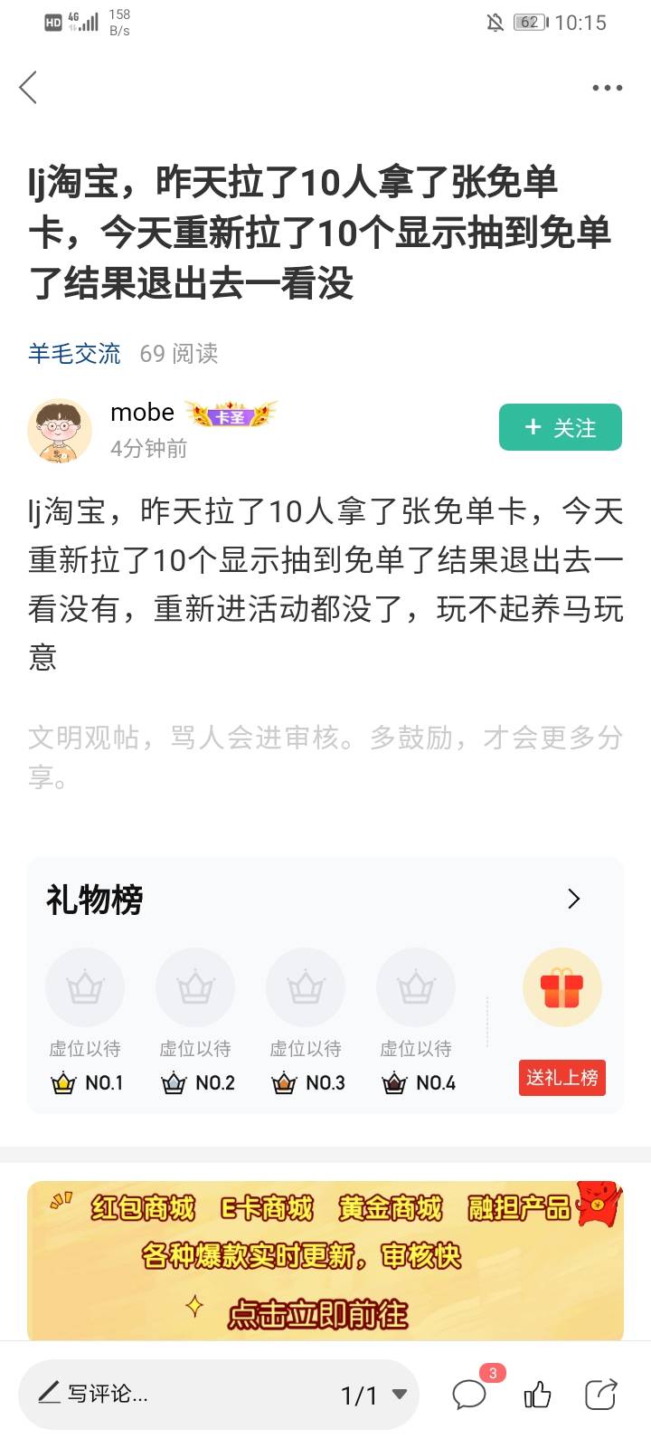 居然还有人在问农行证券满十了怎么办？你把那张卡销了重开一张呗

43 / 作者:卡农第l帅 / 