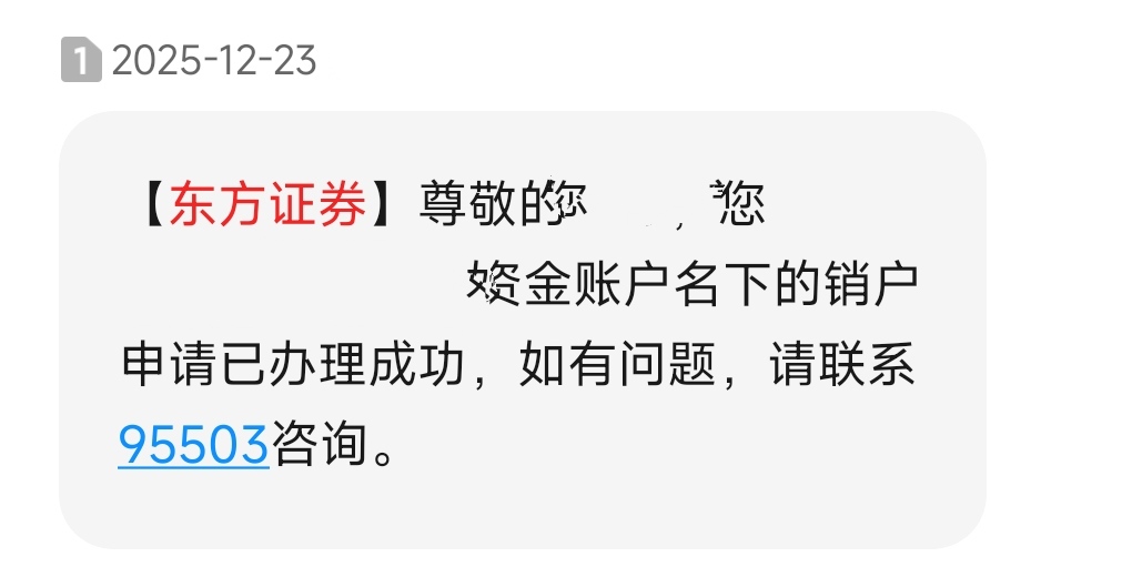 老哥们东方赢家证券只能开一次吗？上个星期注销了现在重新开显示身份证被上个手机号占73 / 作者:卡农CEO / 