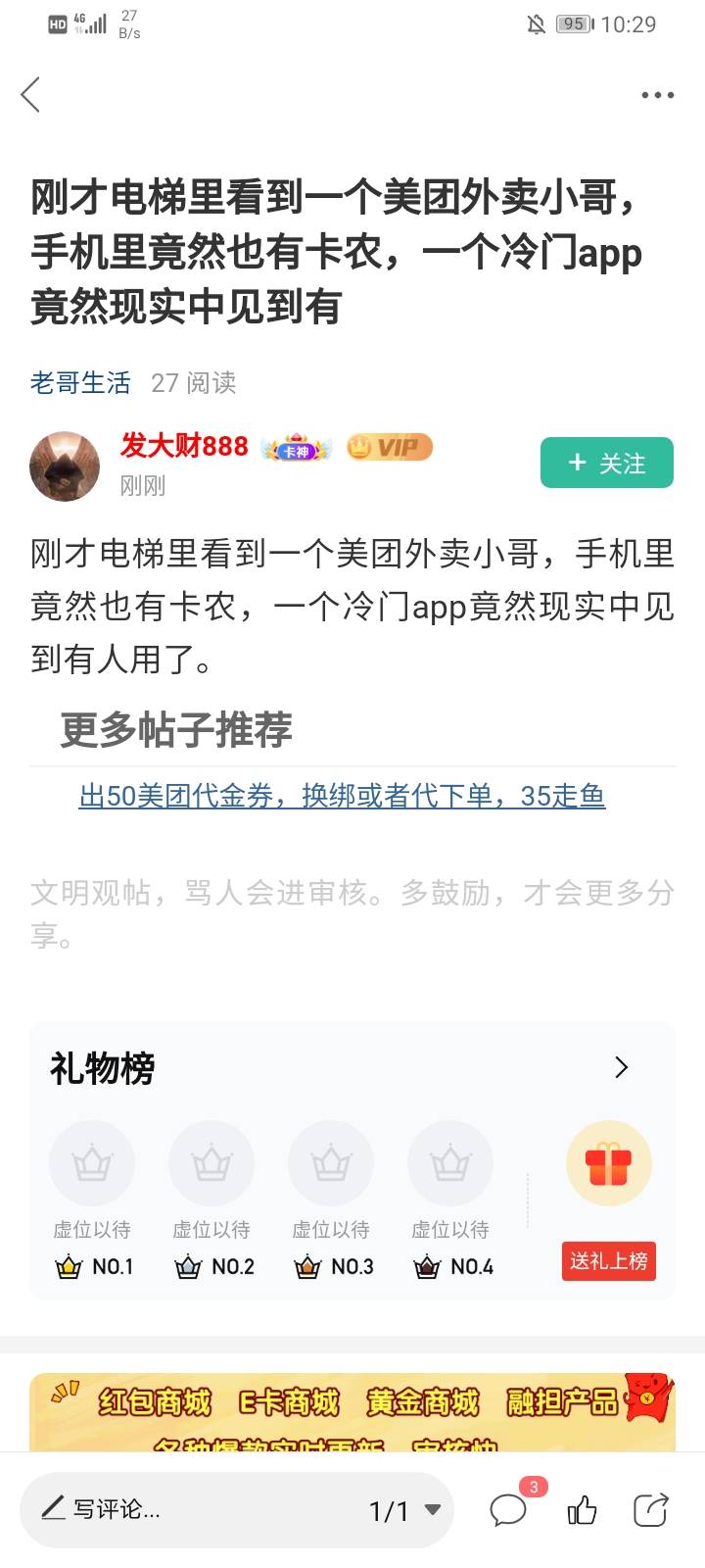 农行证券这些费用都是谁出的？我看任务平台农行的佣金比其他的高出三倍都不止？

66 / 作者:卡农第l帅 / 