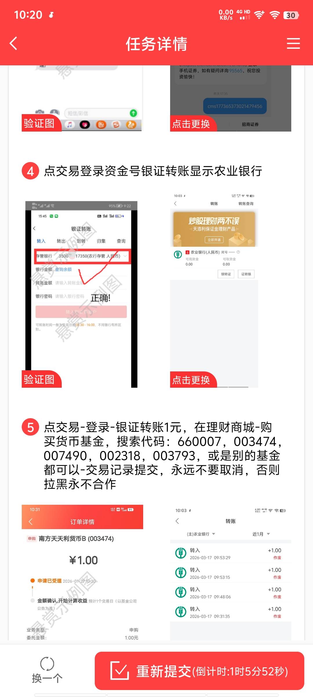 招商证券入金图，和买1块图，谁有一瓶牛子，我自己开了这三方农业不知道发什么疯转入76 / 作者:14749@ / 