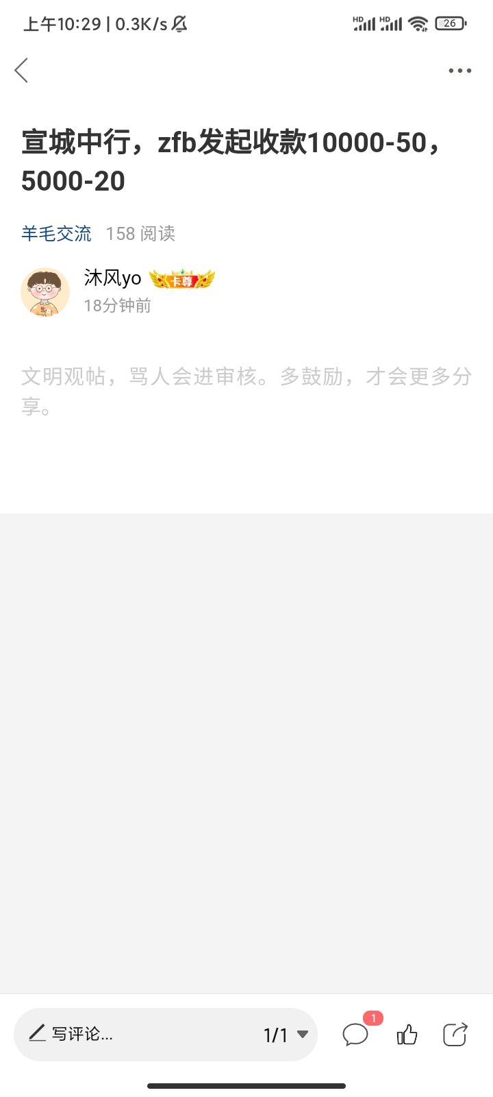 没有老哥试试的吗  

55 / 作者:你家徐大爷 / 