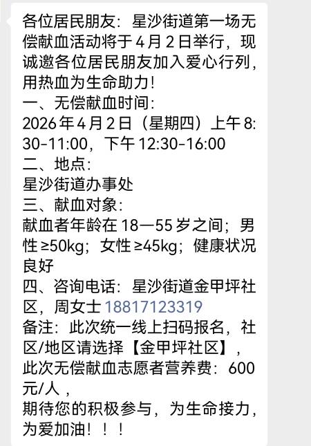 有在长沙县的老哥吗？献血600大毛

83 / 作者:伊卡尔斯 / 