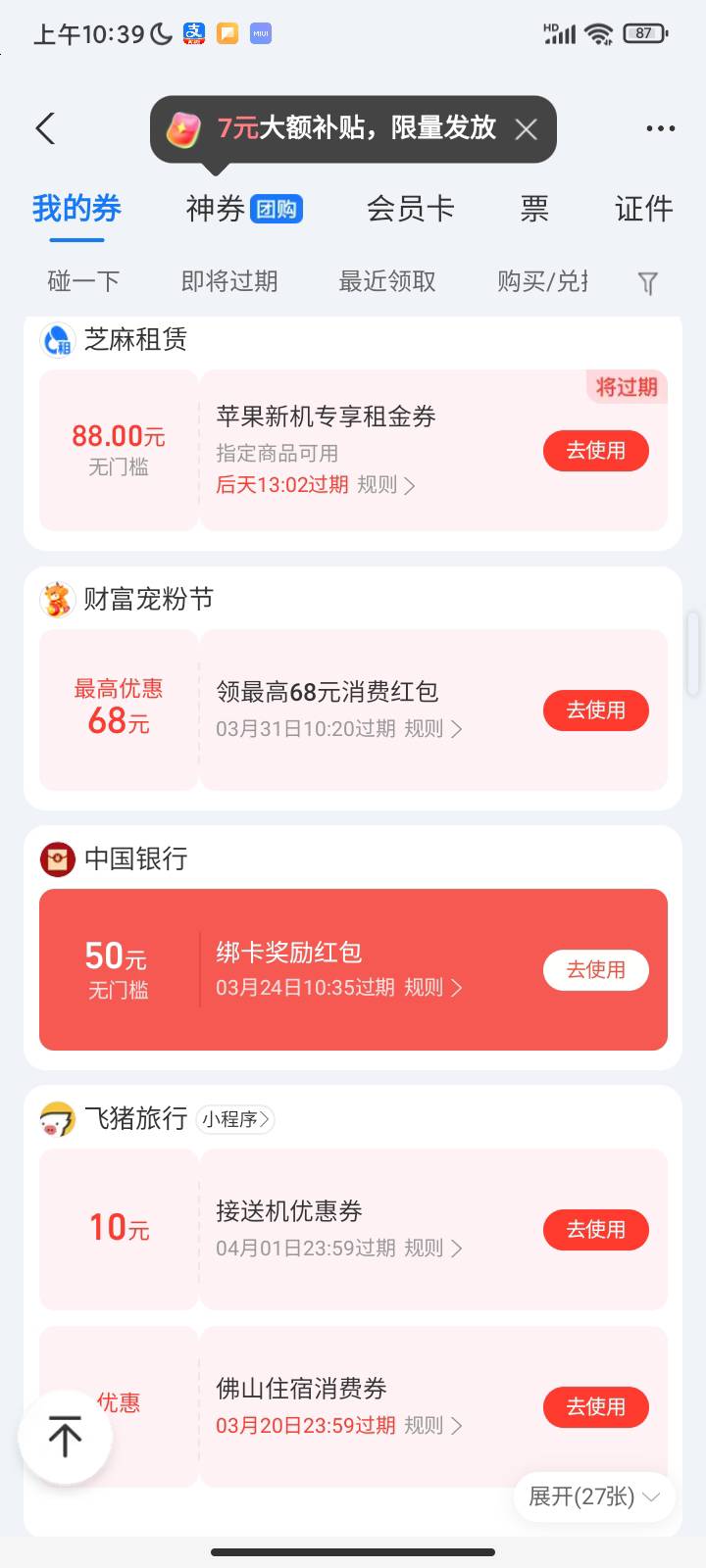 这个红包怎么自己T？

55 / 作者:昆山第一帅 / 