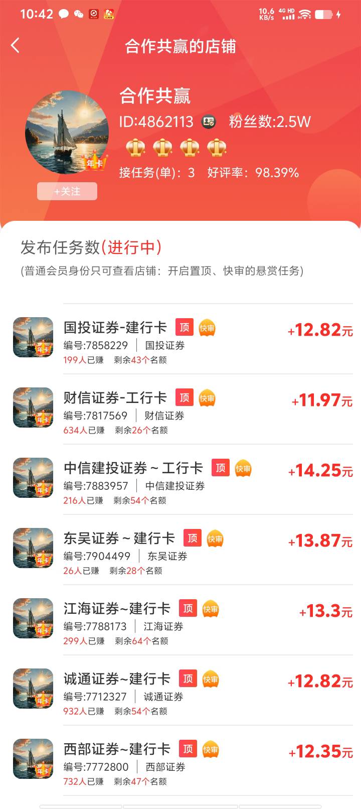这人黑不黑老哥们，赏帮哪个稳点，

10 / 作者:泪水打湿豆豆鞋 / 