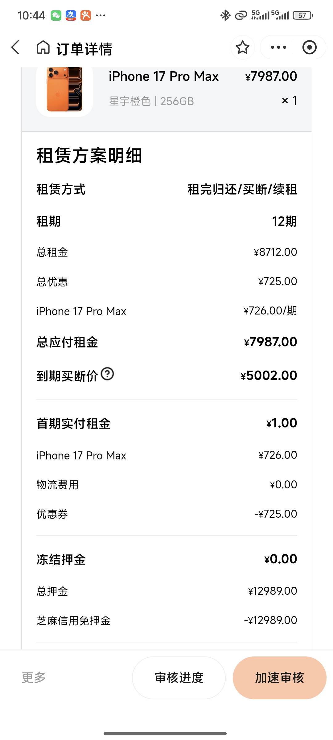 友好物租的，是监管机，卖的话5500，要还13000，唉纠结要不要啊

50 / 作者:华尔街之虫 / 