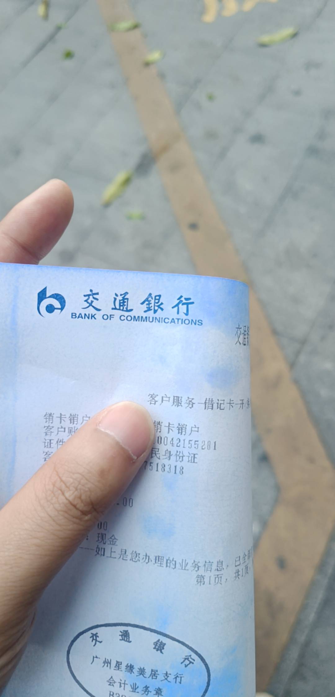 老哥们，刚把交通银行养老金注销了，该申请哪个银行奖励高。去闲赚的农行才44。

86 / 作者:必居 / 