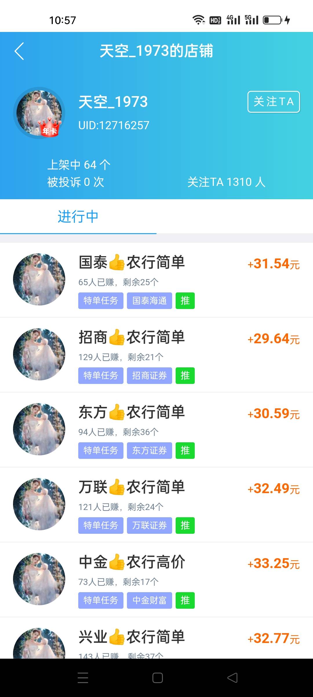 老哥们这个人会不会黑

59 / 作者:大胖猫111 / 