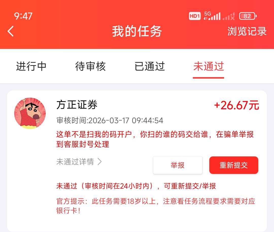 这个人的单老哥们注意了。
这傻狗搞了个表格，扫了说没扫，举报去了。
老子还真是多平49 / 作者:喂喂喂喂qwe / 