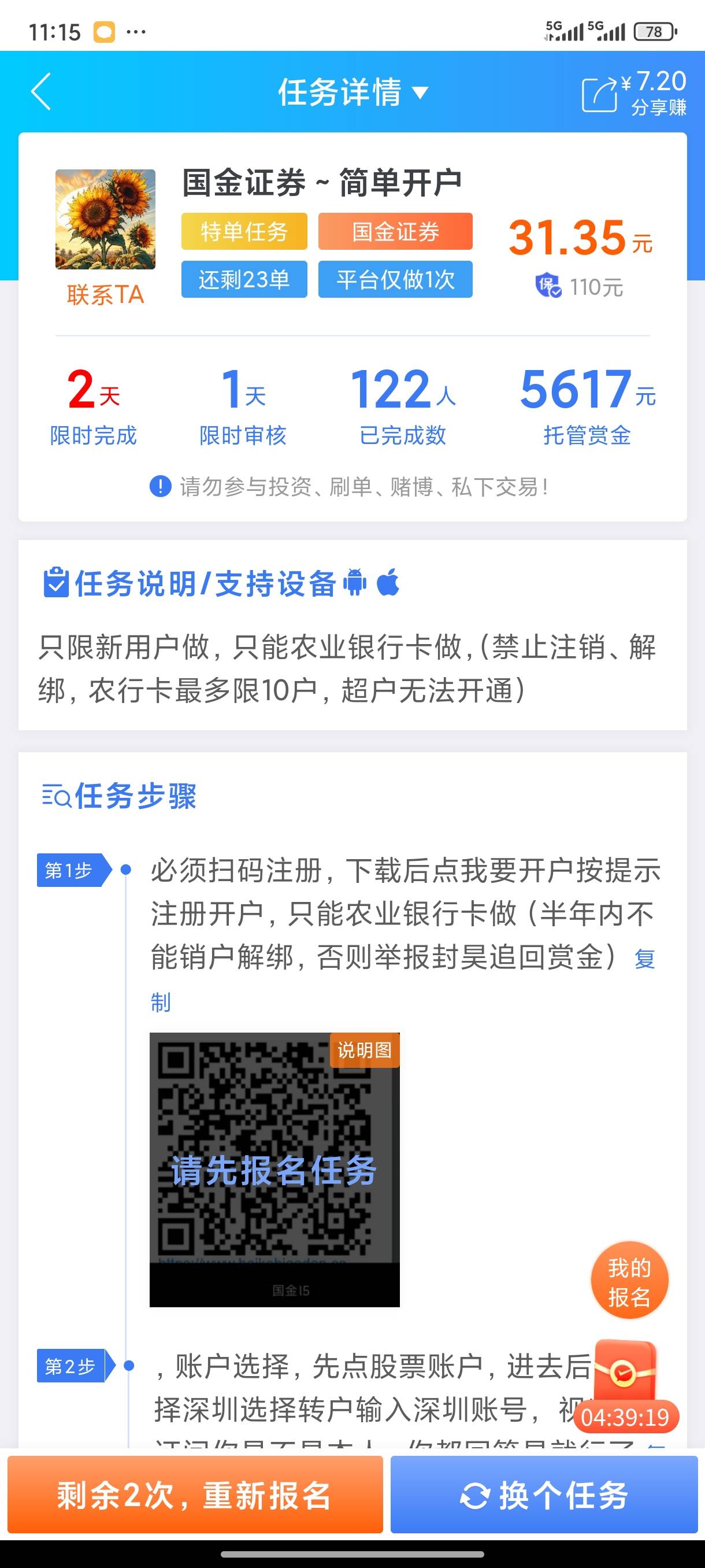证券避雷 这个叼毛黑人了 去等下直接打证券部银监会举报他 我今天开的他说我老账户

0 / 作者:年年卡农过年 / 