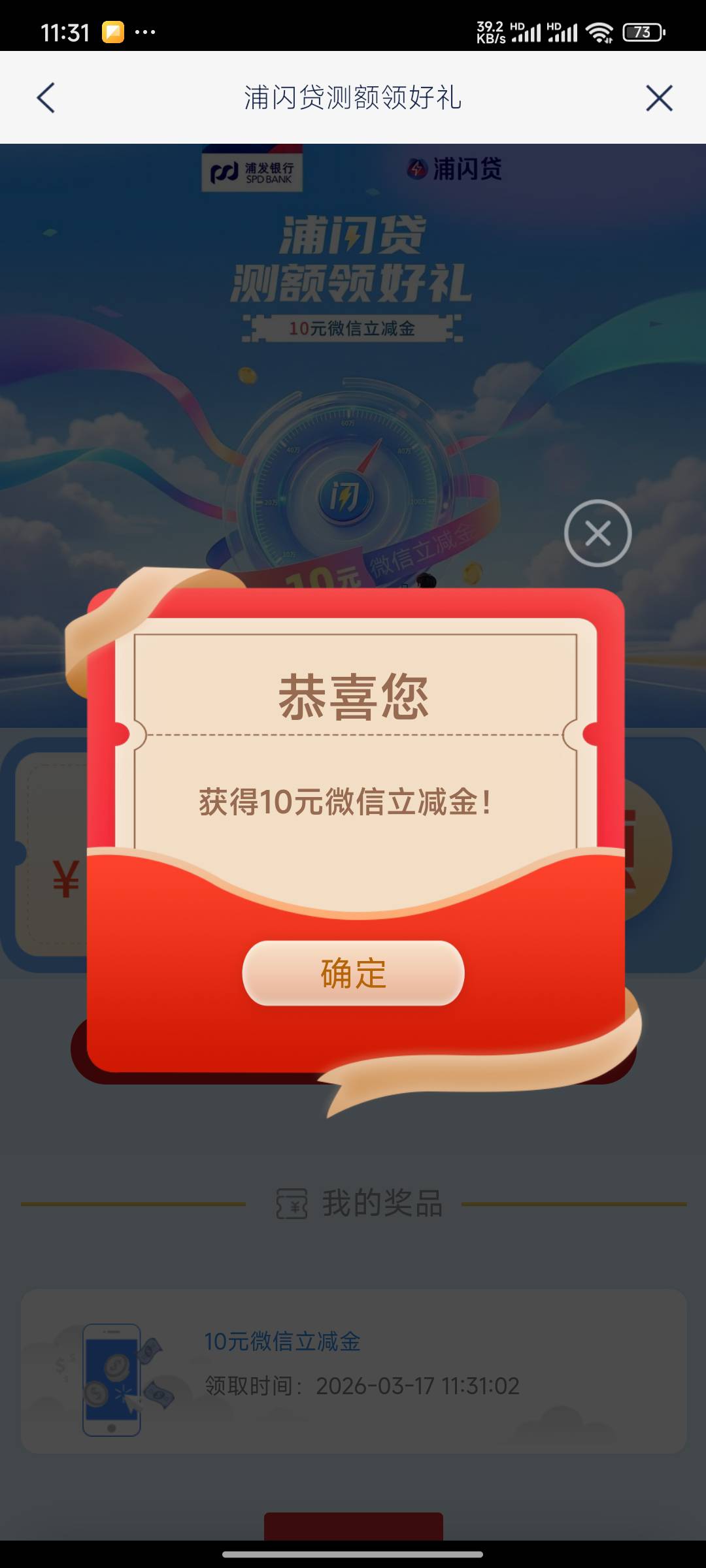 感谢老哥，浦发破零了

23 / 作者:端着泡面买汤臣 / 