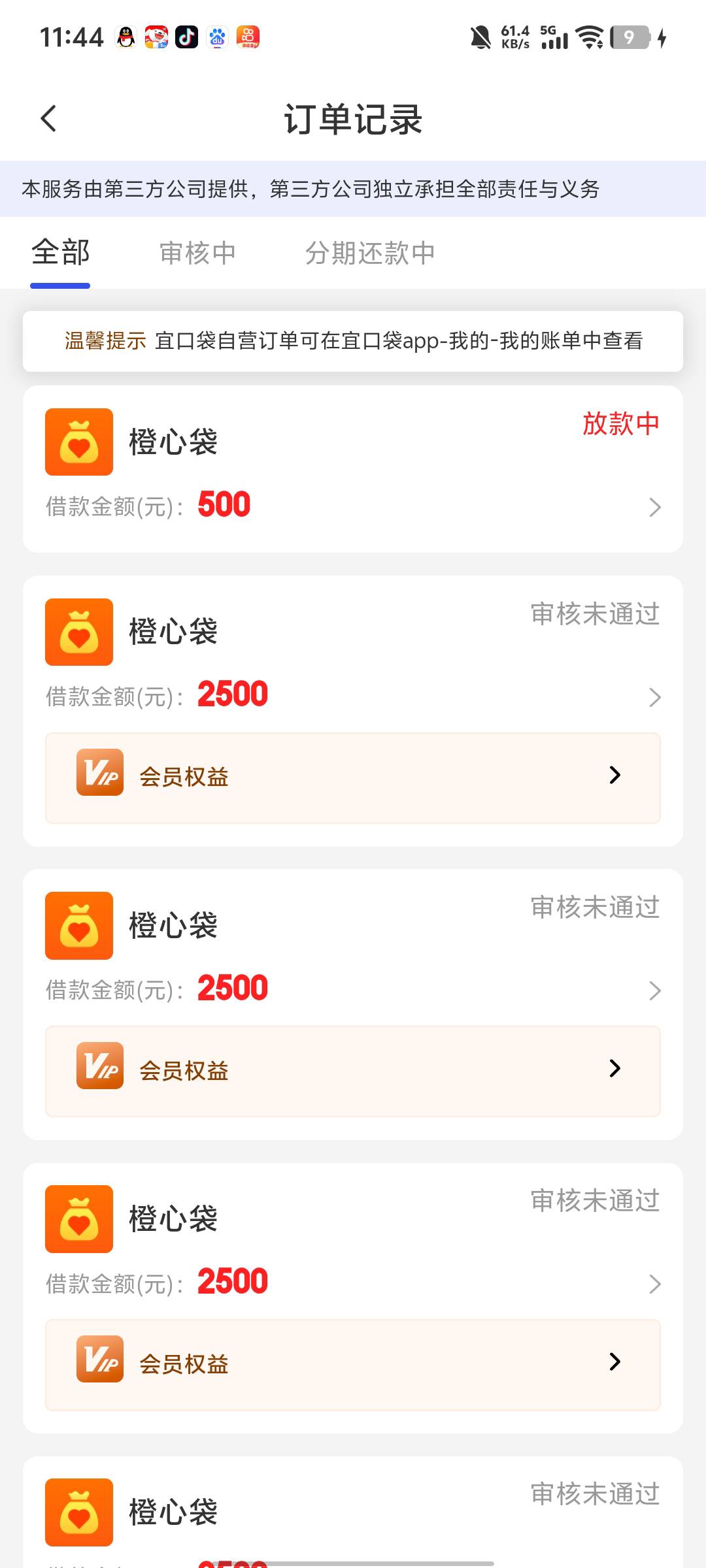 为什么一直在放款中啊，昨天中午提交的，当时没有开会员的选项，到了凌晨才有会员选项7 / 作者:今天吃了3碗饭 / 