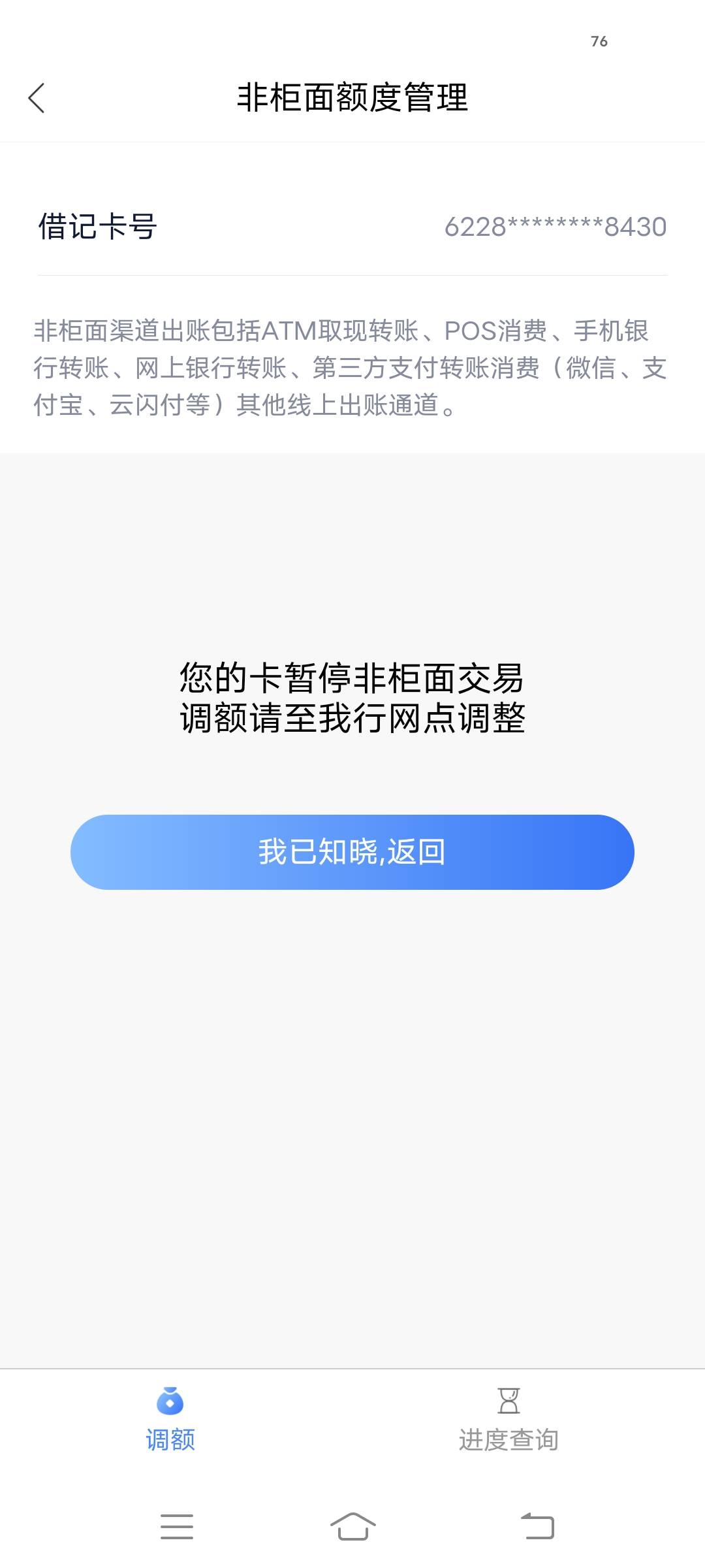 老哥们这个无锡农商银行非柜只能去柜台吗？远程银行好像也不行。投诉银监会管用吗？正29 / 作者:叶某某期待上岸 / 