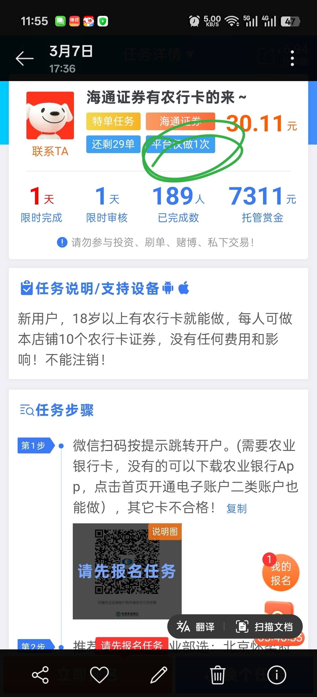 老哥们，请问下，在趣平台，可以向不同悬赏主提交同一家证券任务吗？是不同手机号开出95 / 作者:寂寞卡农开无主 / 