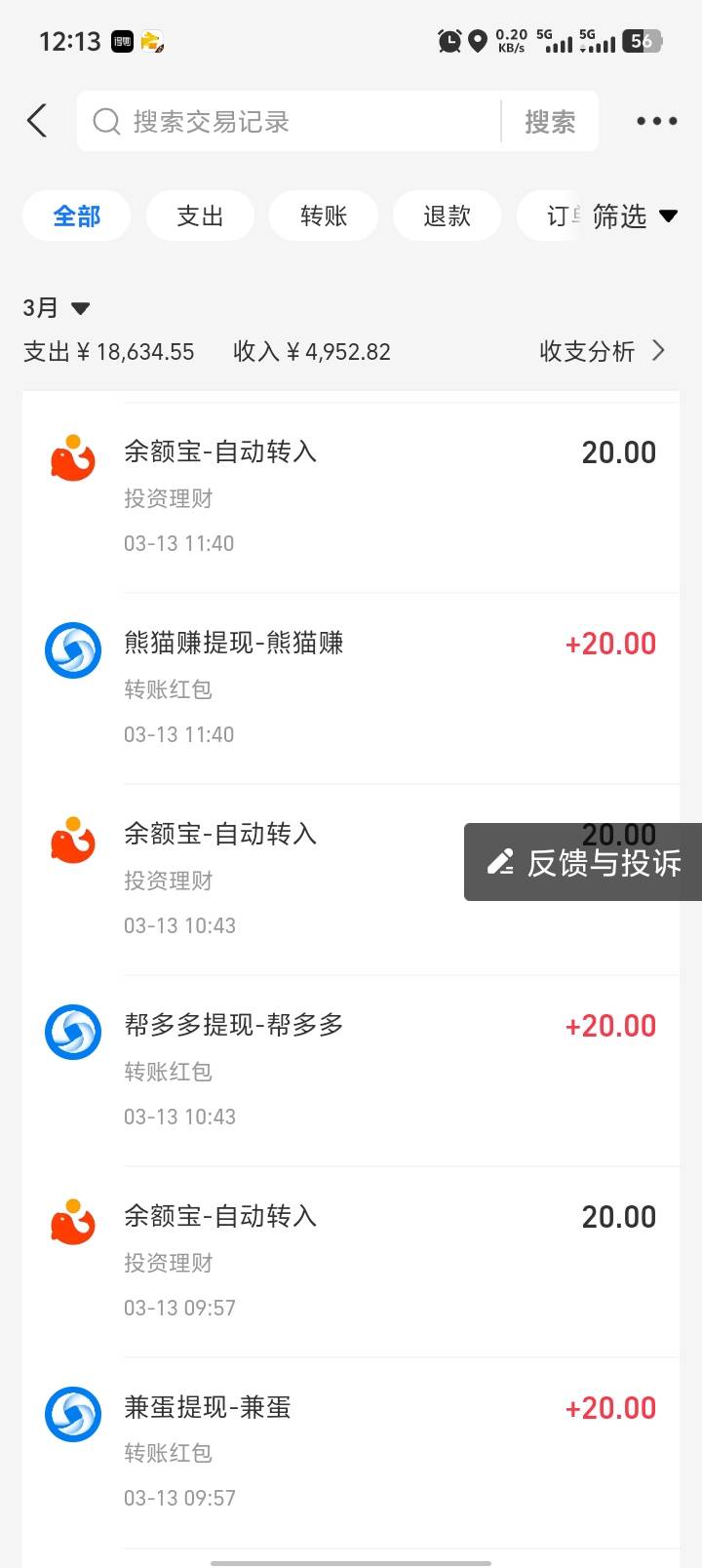 做证券的老哥去吧，这5个平台是一家，懂得老哥都懂怎么操作，开了3家证券。我搞了70035 / 作者:扎巴头 / 