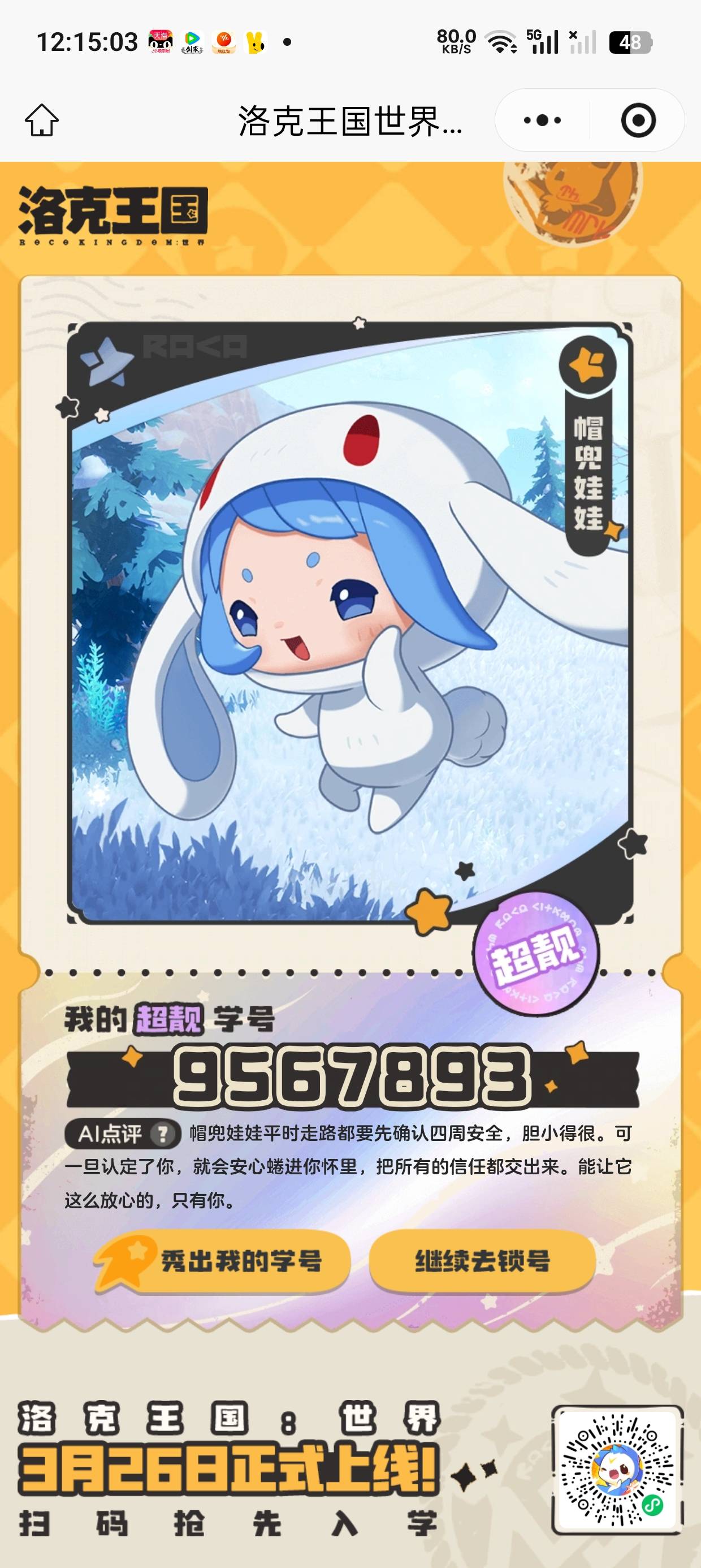 让我看看老哥们的超靓，有谁比我还烂的

15 / 作者:薄星元 / 