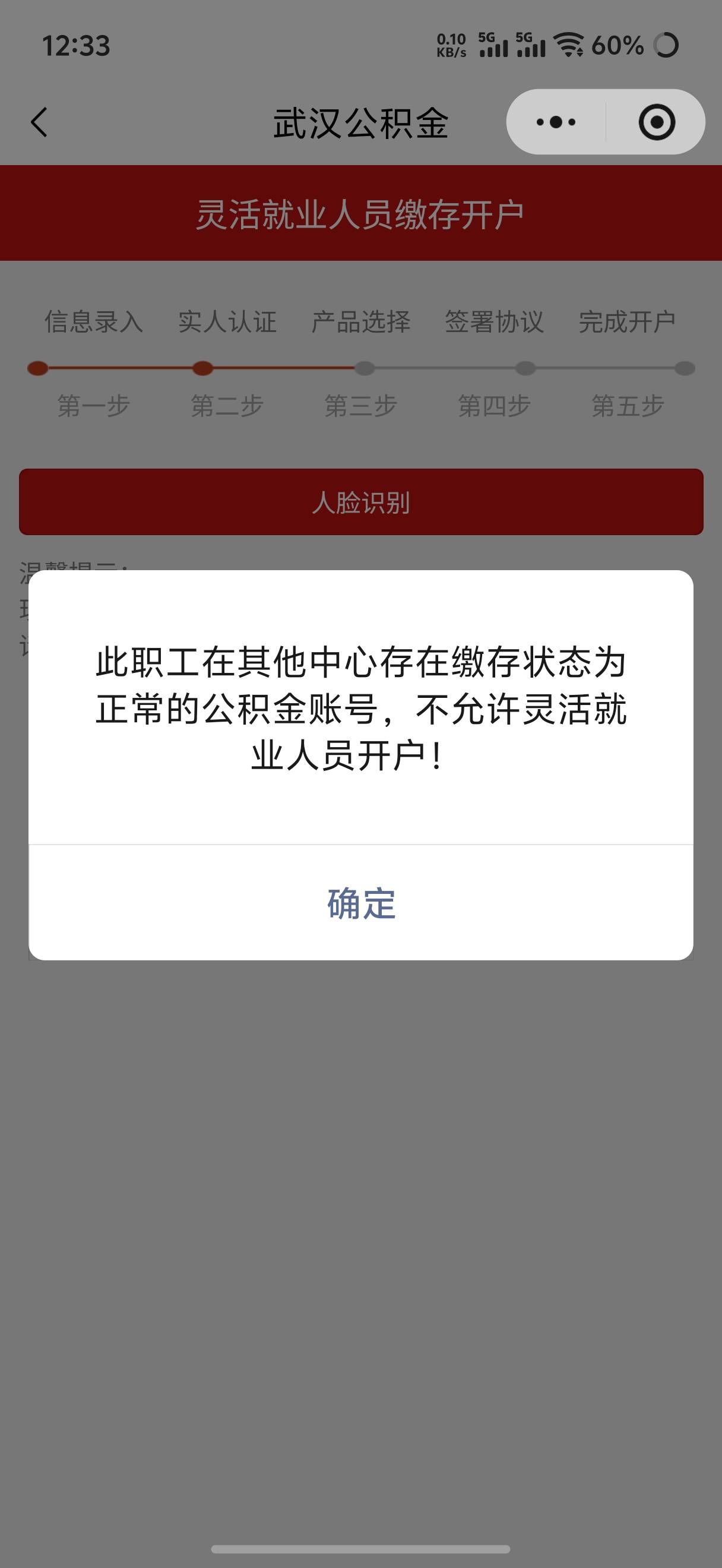 开武汉公积金显示这个，苏州公积金是封存状态，为啥开不了啊老哥们

9 / 作者:天边的云啊 / 