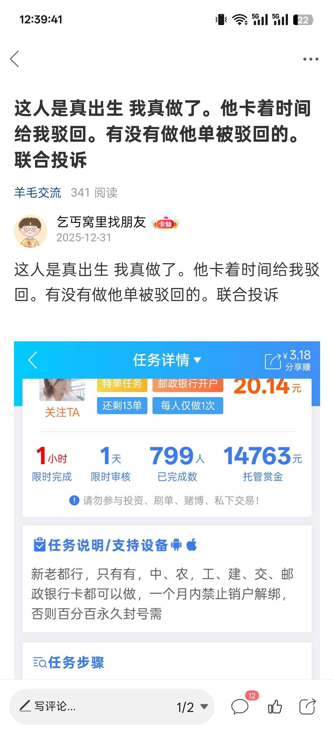 看到你们都被美团搞了我很舒服。这个任务平台官方他其实也能看到。我上次炫耀批图成功61 / 作者:乞丐窝里找朋友 / 
