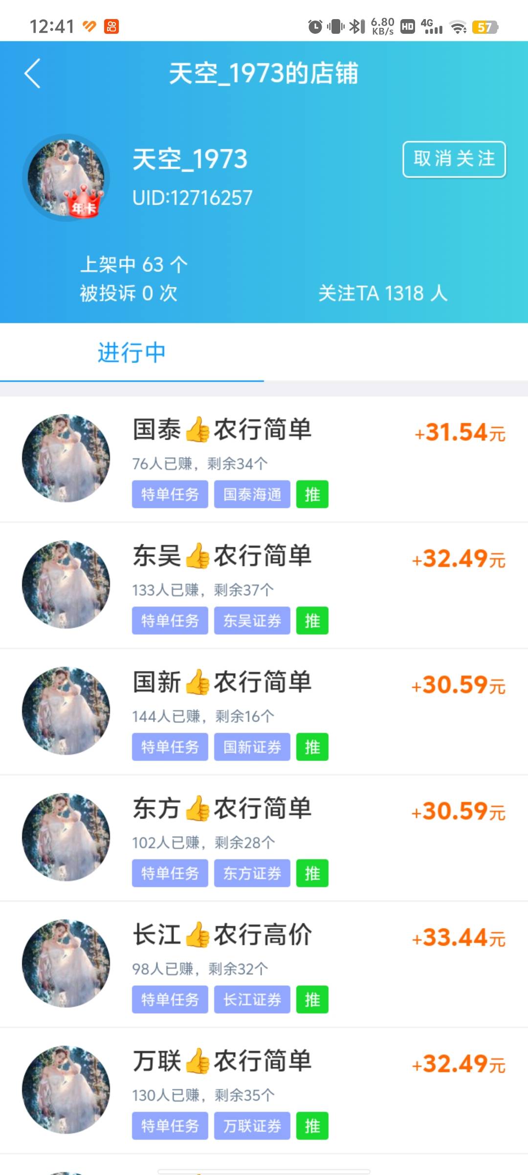 老哥们这个很稳放心，我农行还没有做，一直做的工行


3 / 作者:彭于晏@ / 