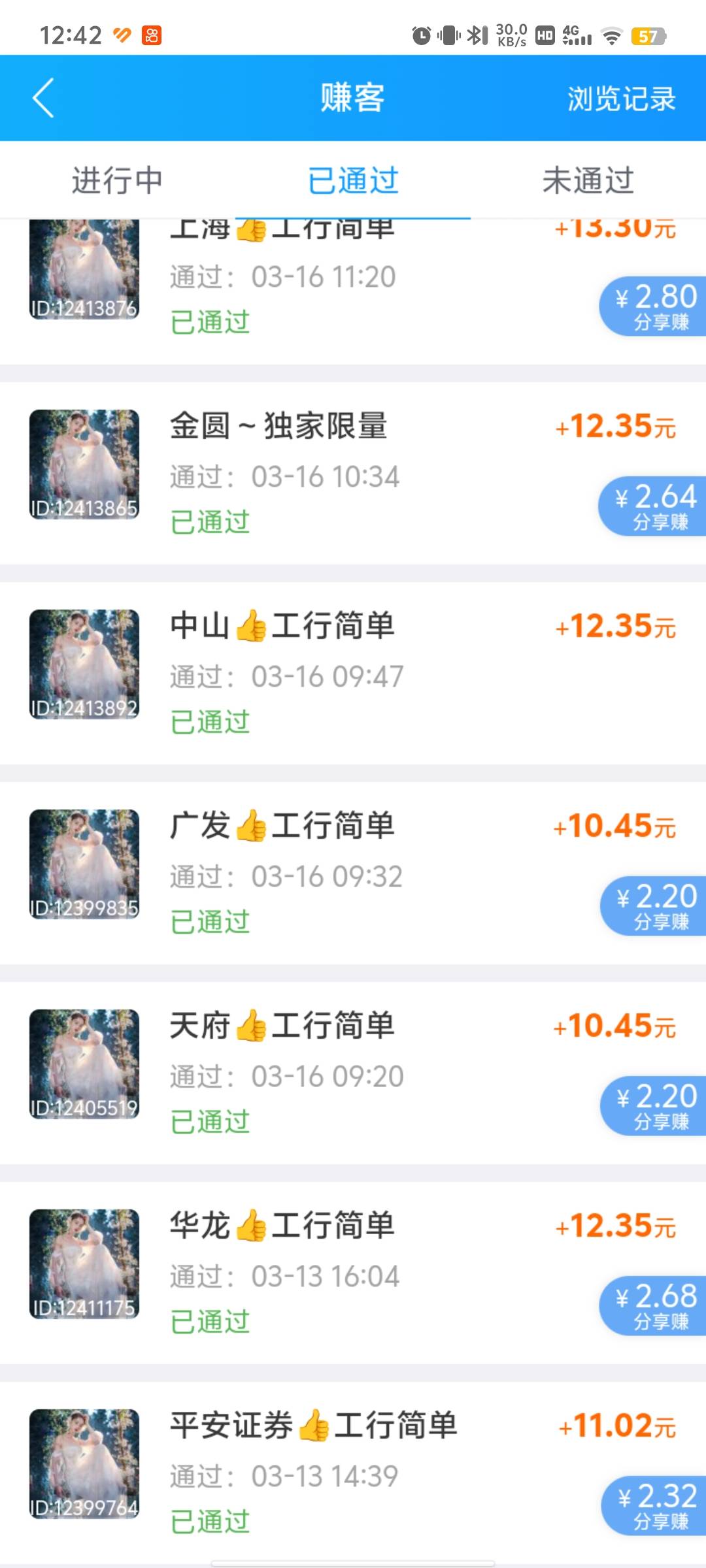 老哥们这个很稳放心，我农行还没有做，一直做的工行


58 / 作者:彭于晏@ / 