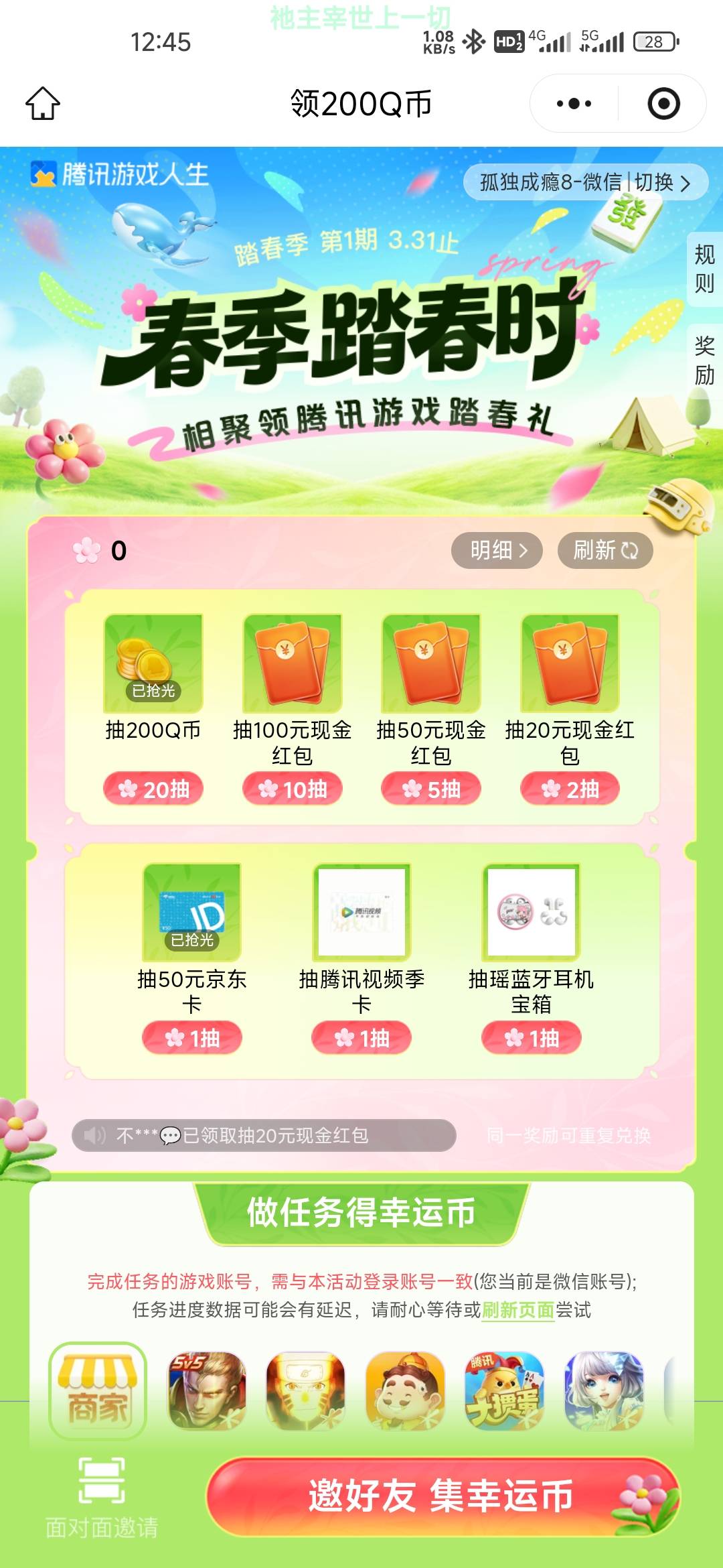 今天没破零的玩这个，拉4个换5毛，京东卡昨天还有50张cs啊一下申请没，不定补各位可以66 / 作者:孤独成瘾888 / 