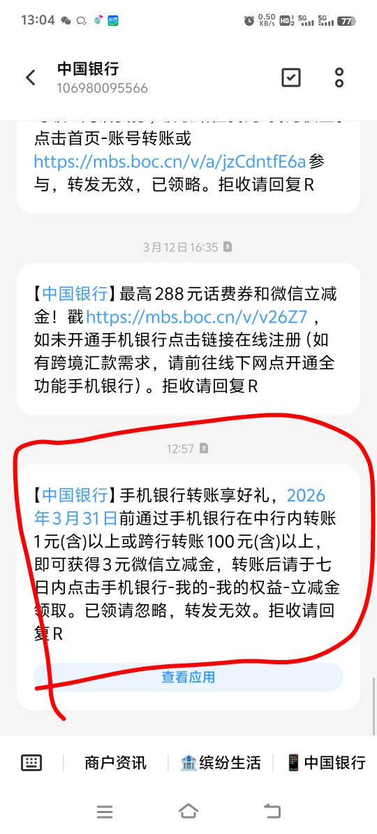 中国银行

35 / 作者:胡子8888 / 