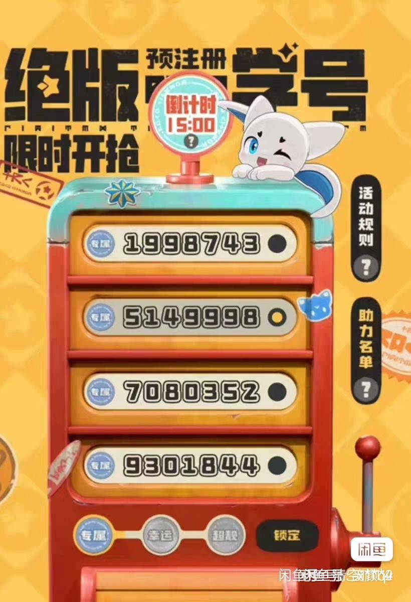 洛克王国你们价格不要压。这个助力要求很高 五百多的信用分都助力不了 我五个号没有一56 / 作者:乞丐窝里找朋友 / 
