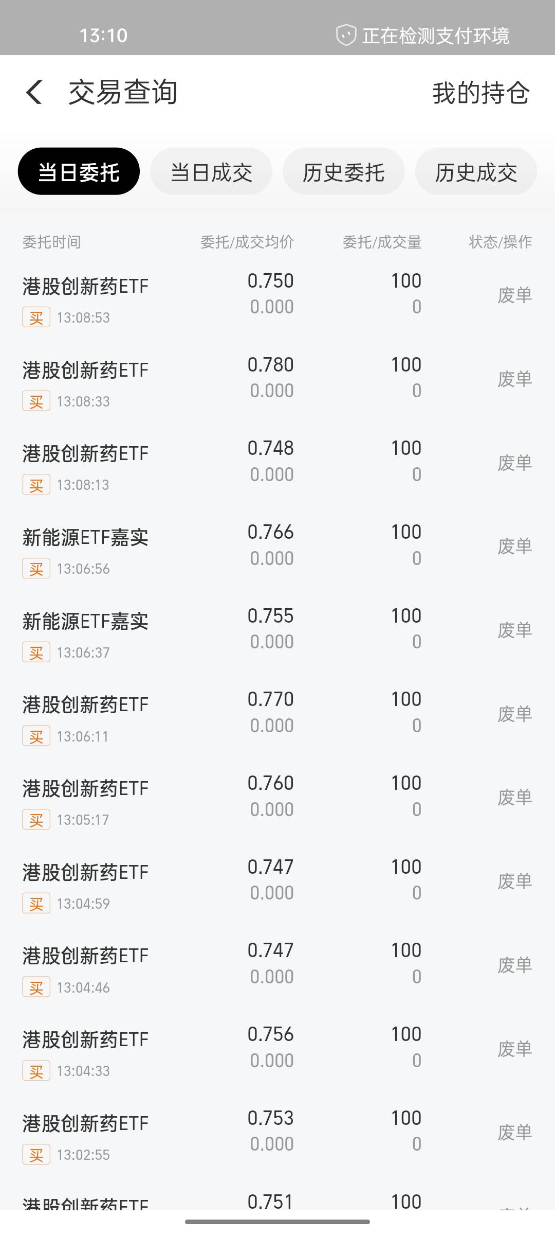 老哥，怎么全是废单？我加钱也是废单。

22 / 作者:必居 / 