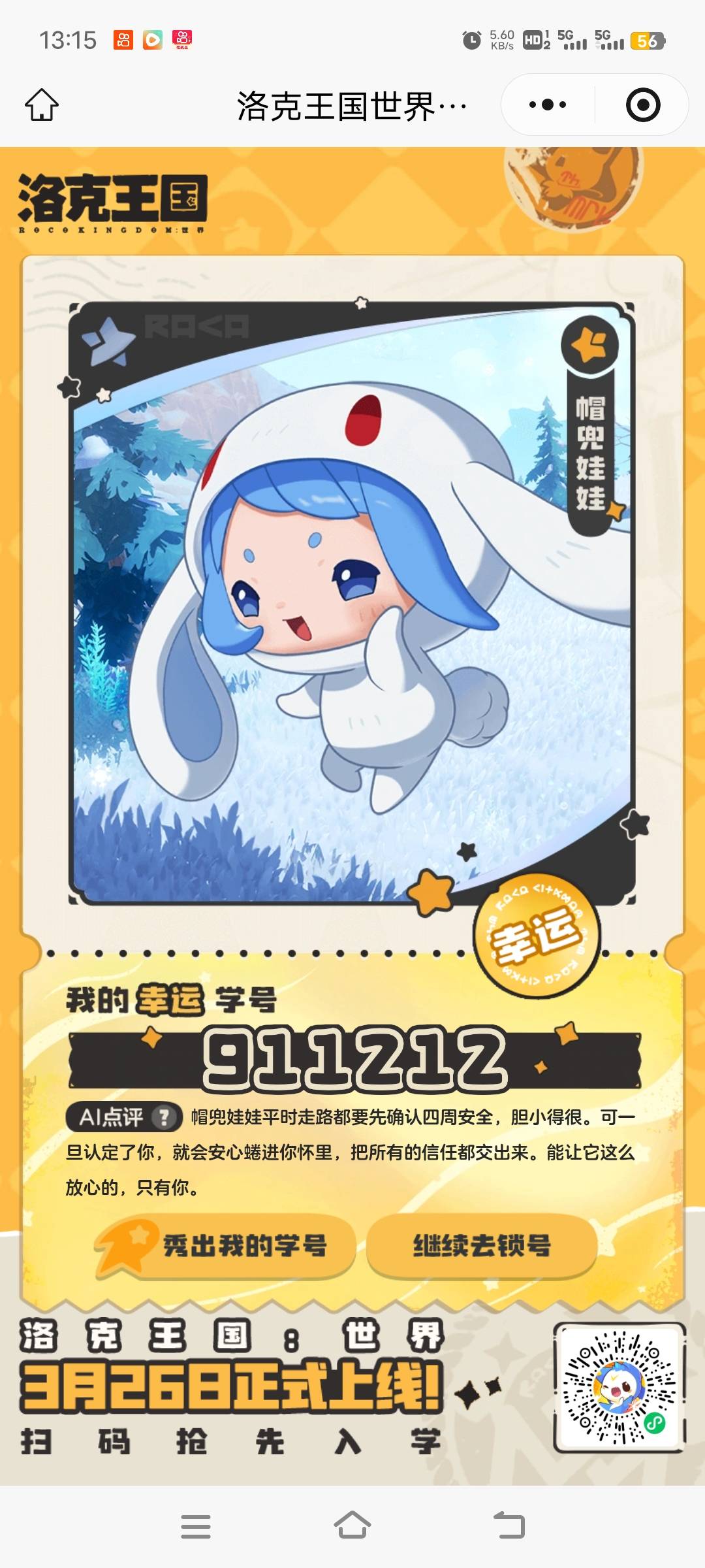 又不能交易，有啥用啊

98 / 作者:ziyouzhe0000 / 