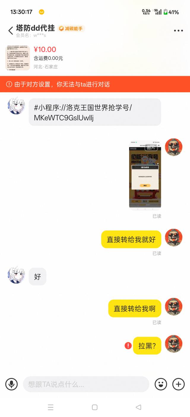 这是哪位老哥出来，助力成功就拉黑我，已经5个号去举报了


8 / 作者:石崖灯草 / 