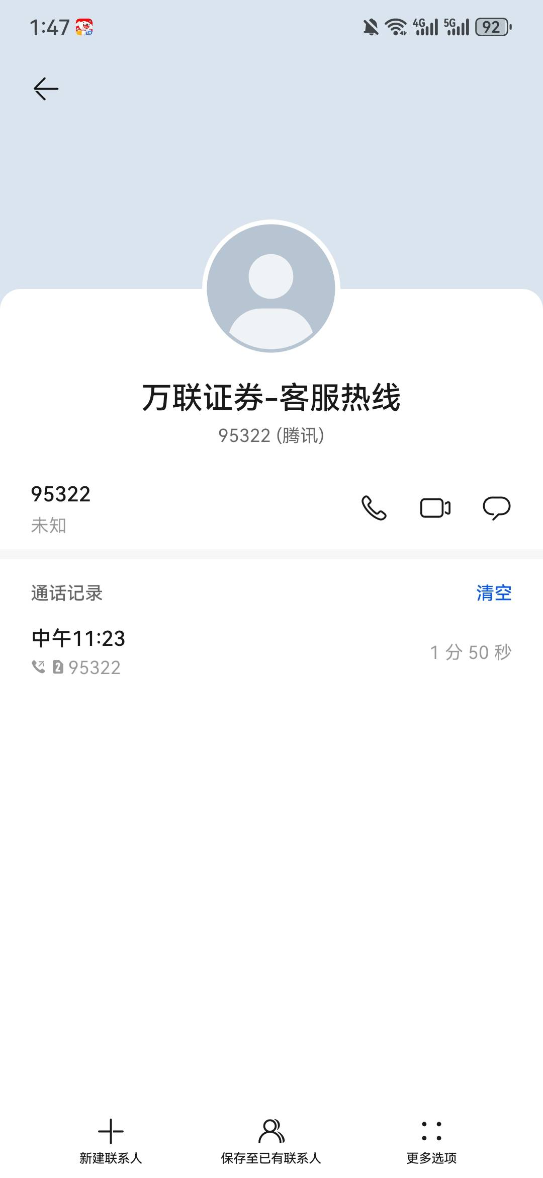 我也是服了这个万联，昨天开的。今天都不给资金号短信。谁是同款赏某赚，上海分公司的0 / 作者:kk1788 / 
