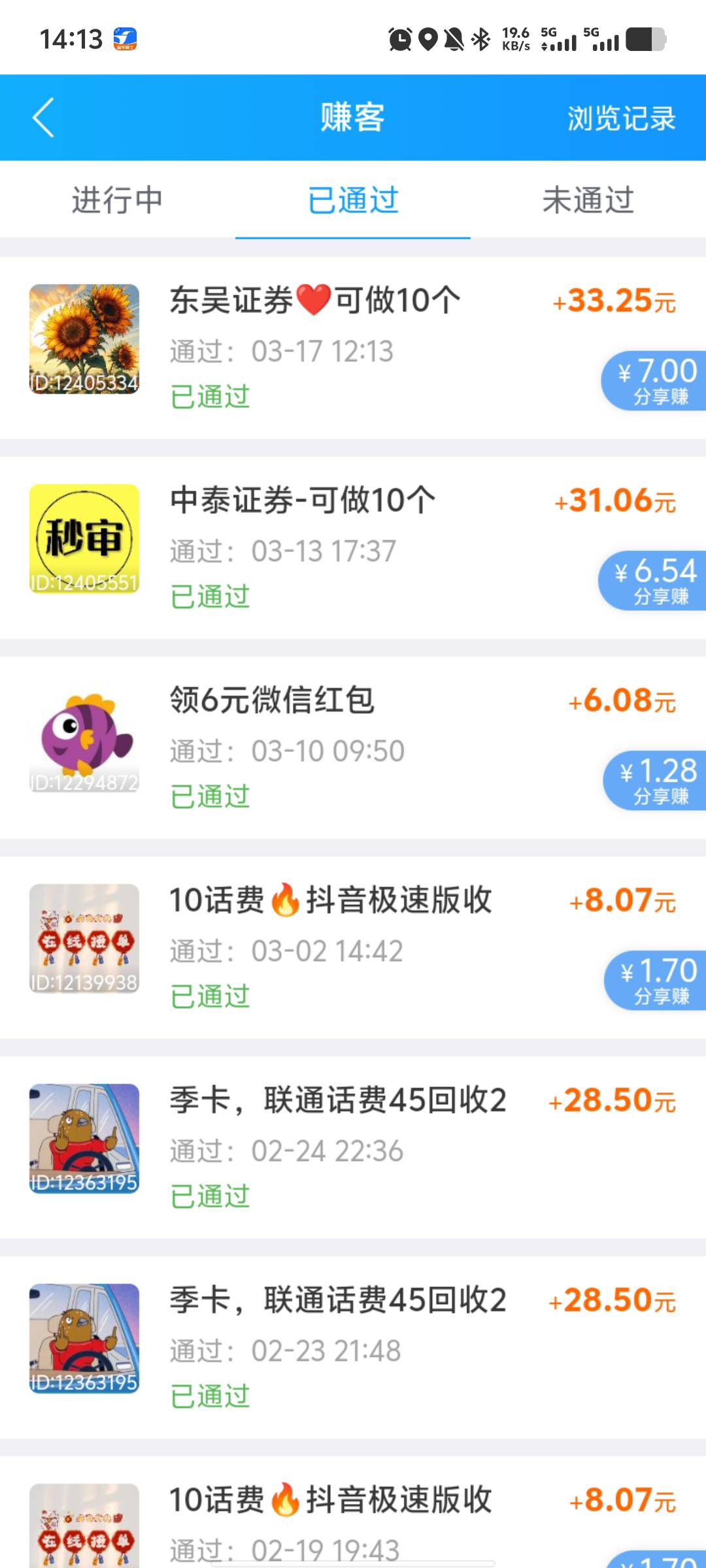 老哥们，向日葵其他平台能交吗

6 / 作者:我不是骗子 / 