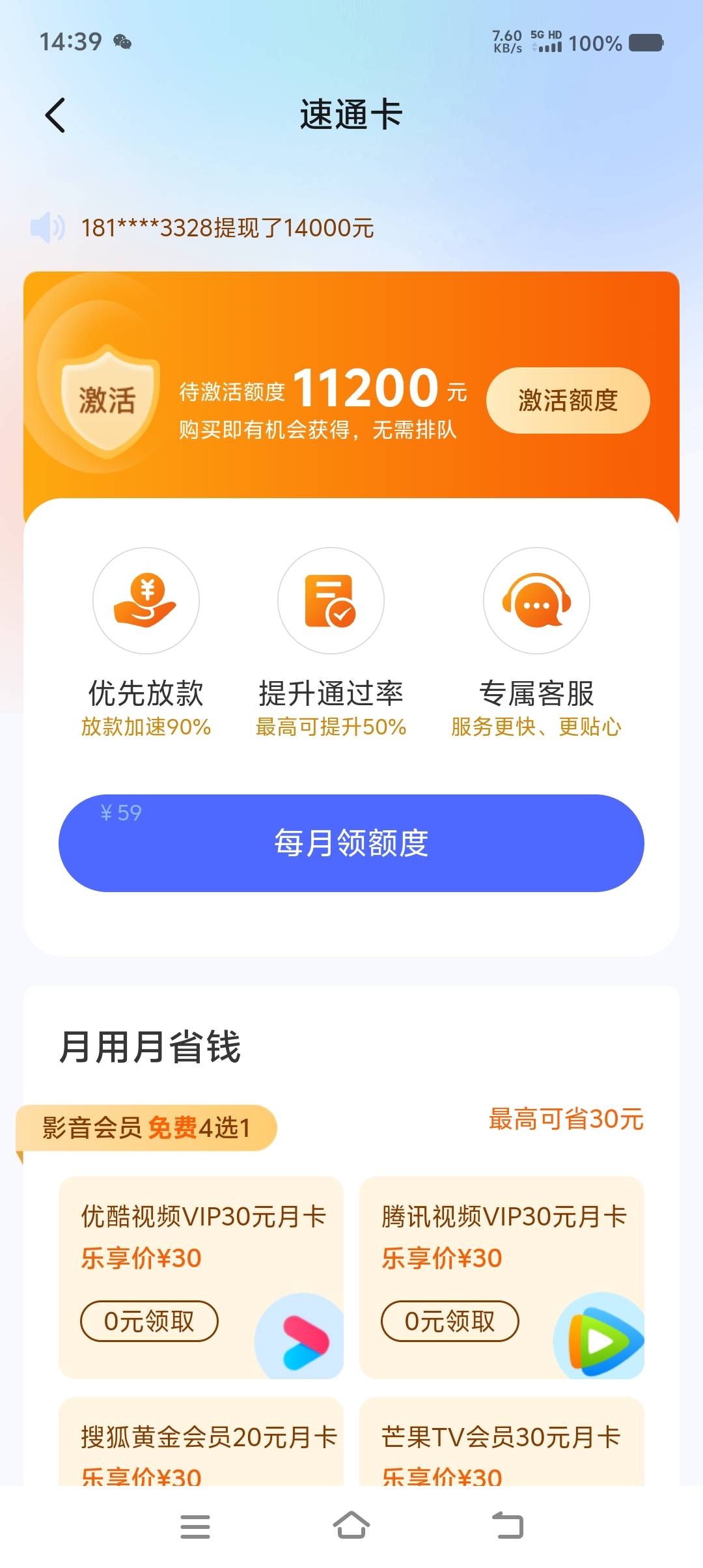 看到宜享花都在刷，人人2000，试了下这是稳了么。会员费什么的可以退么，

50 / 作者:宠你一世 / 
