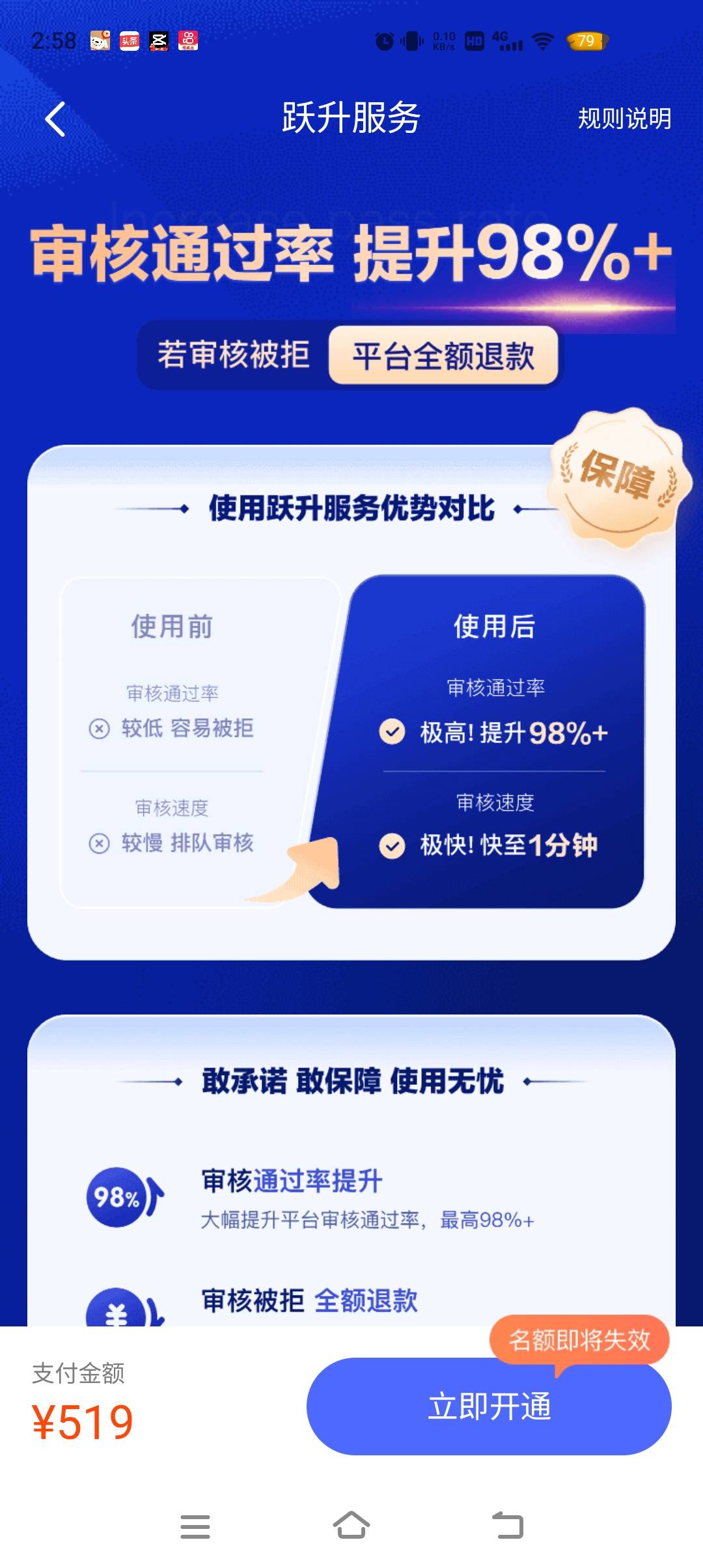 看到宜享花都在刷，人人2000，试了下这是稳了么。会员费什么的可以退么，

8 / 作者:༄༅༃༇༂ / 