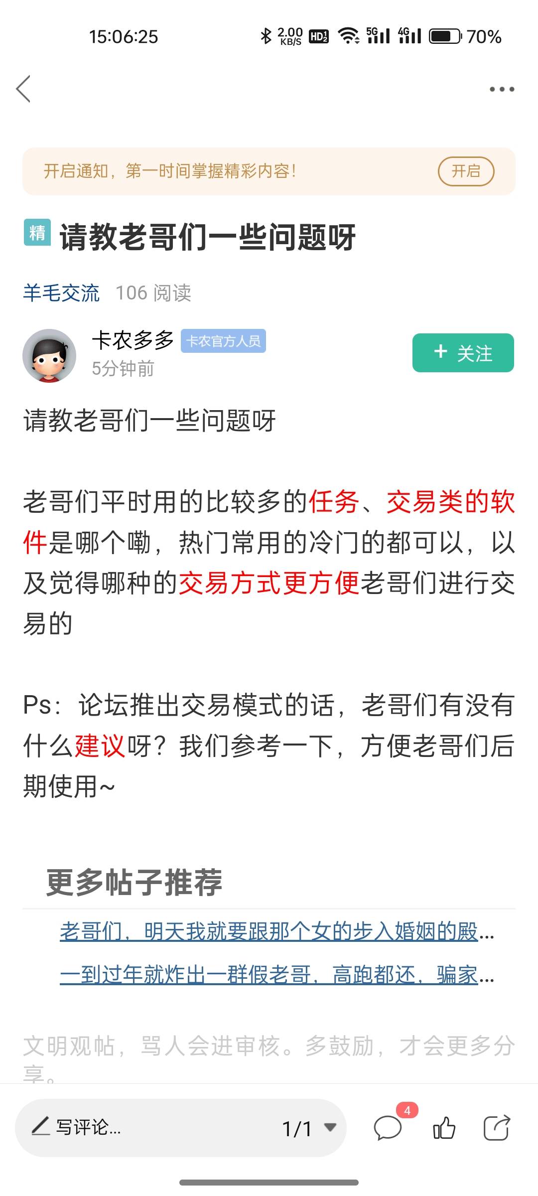 p图仔，骗单仔那么多，卡农还敢开交易？

36 / 作者:鬼鬼1216 / 