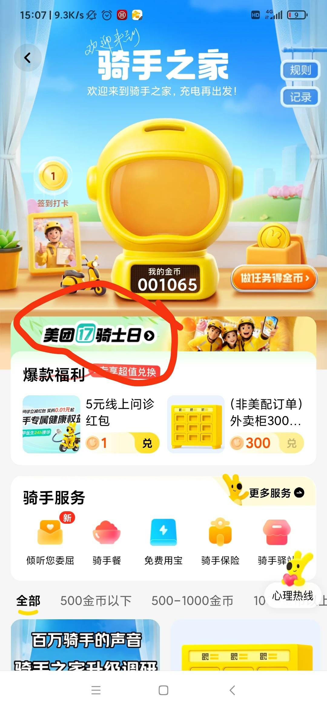 美团众包app     20无门槛红包


49 / 作者:雨落0317 / 