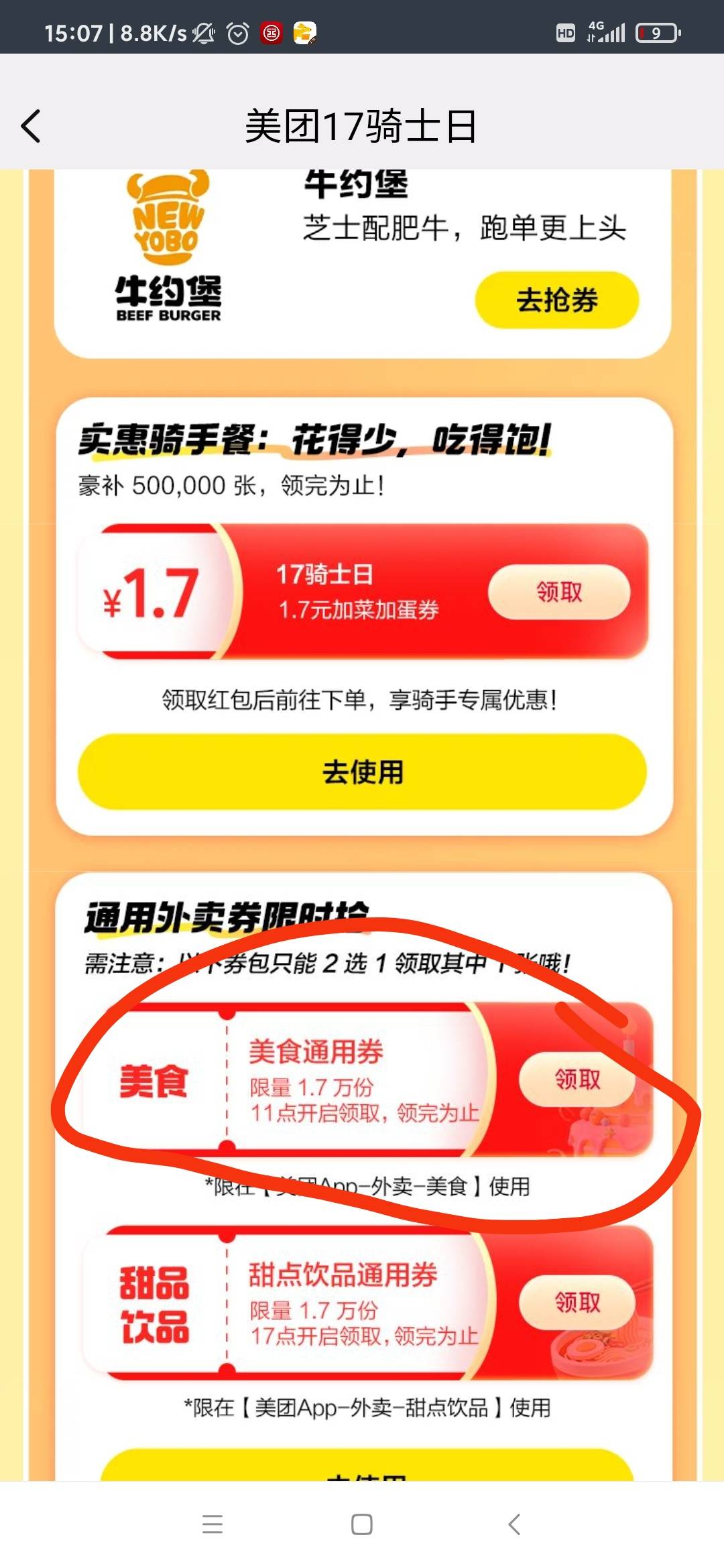 美团众包app     20无门槛红包


44 / 作者:雨落0317 / 