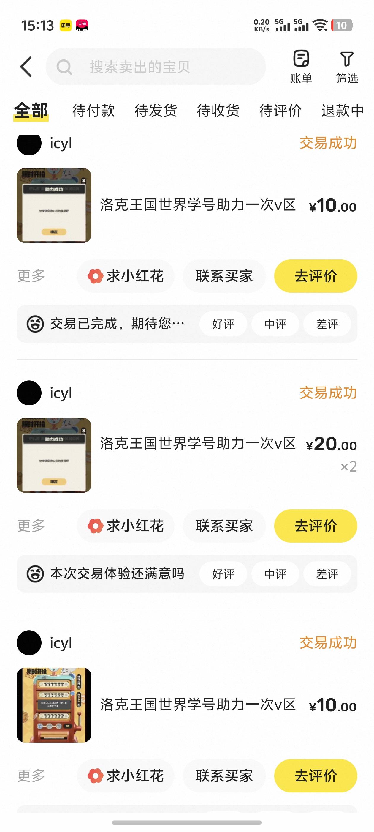 洛克终于毕业了，太卷了老哥们搞了90+还可以


79 / 作者:雷神y / 