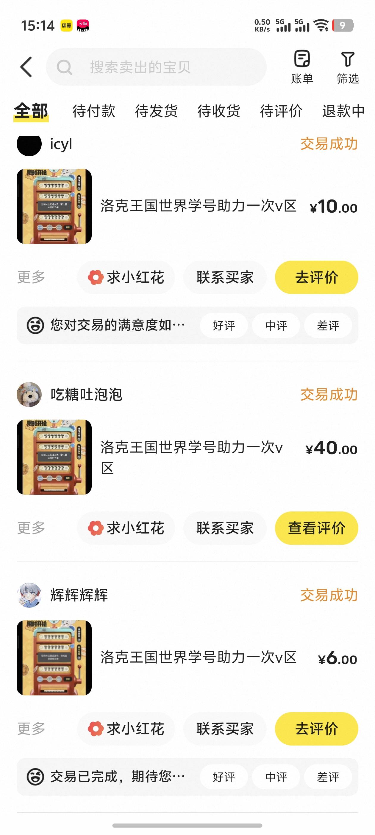 洛克终于毕业了，太卷了老哥们搞了90+还可以


19 / 作者:雷神y / 