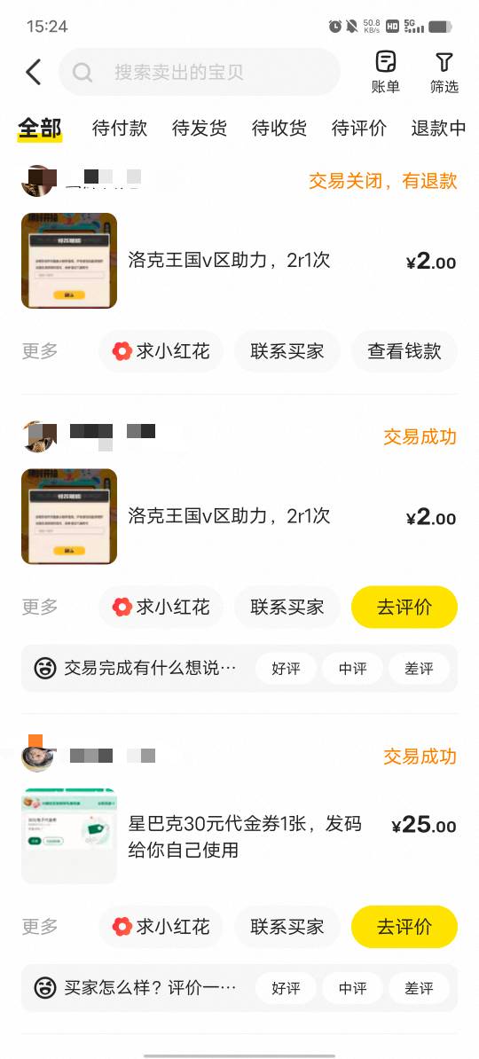 洛克还行，2秒出，直接买4个馒头，感谢老哥们线报，又吃饱了

76 / 作者:YukiXX / 