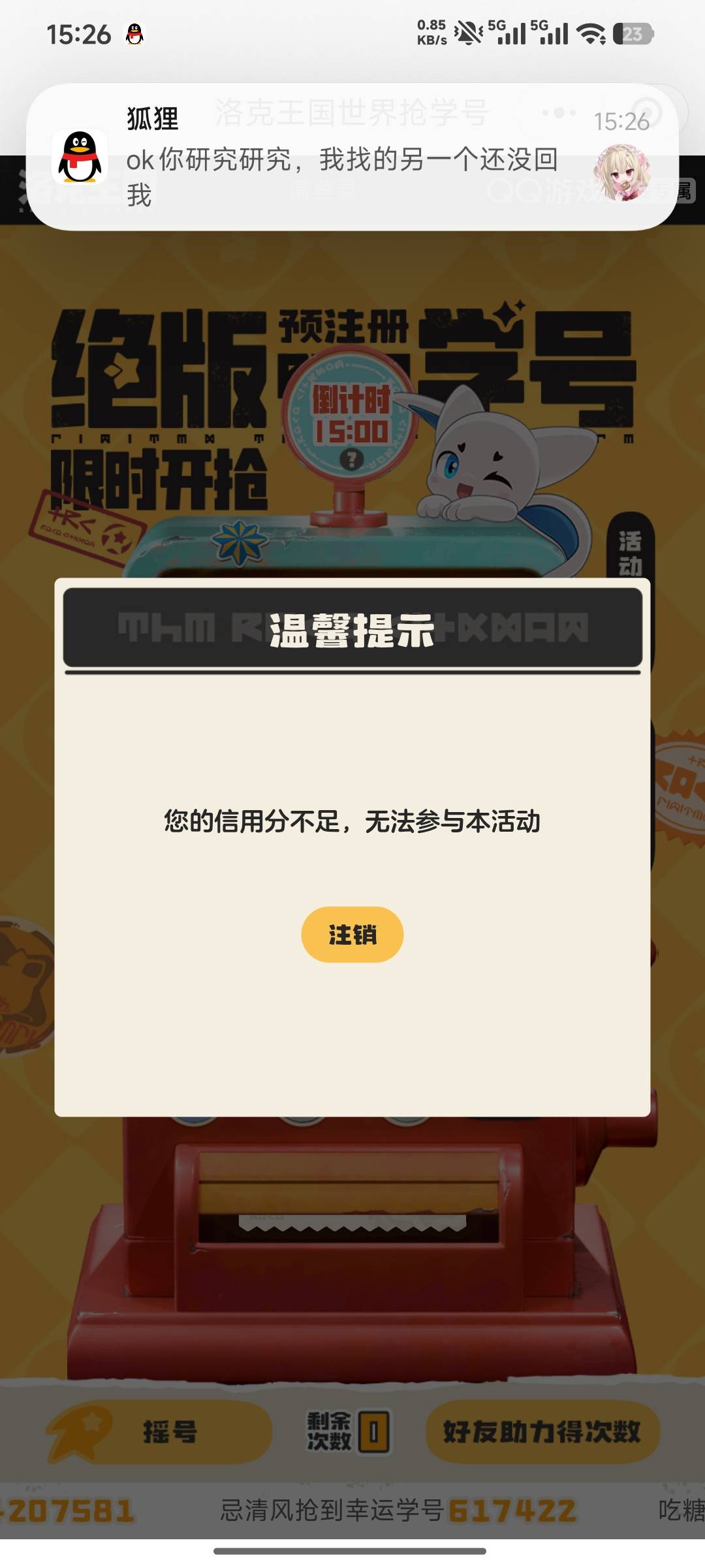 老哥们qq也要信用分吗 我qq大号都不行

39 / 作者:峥嵘岁月EP / 