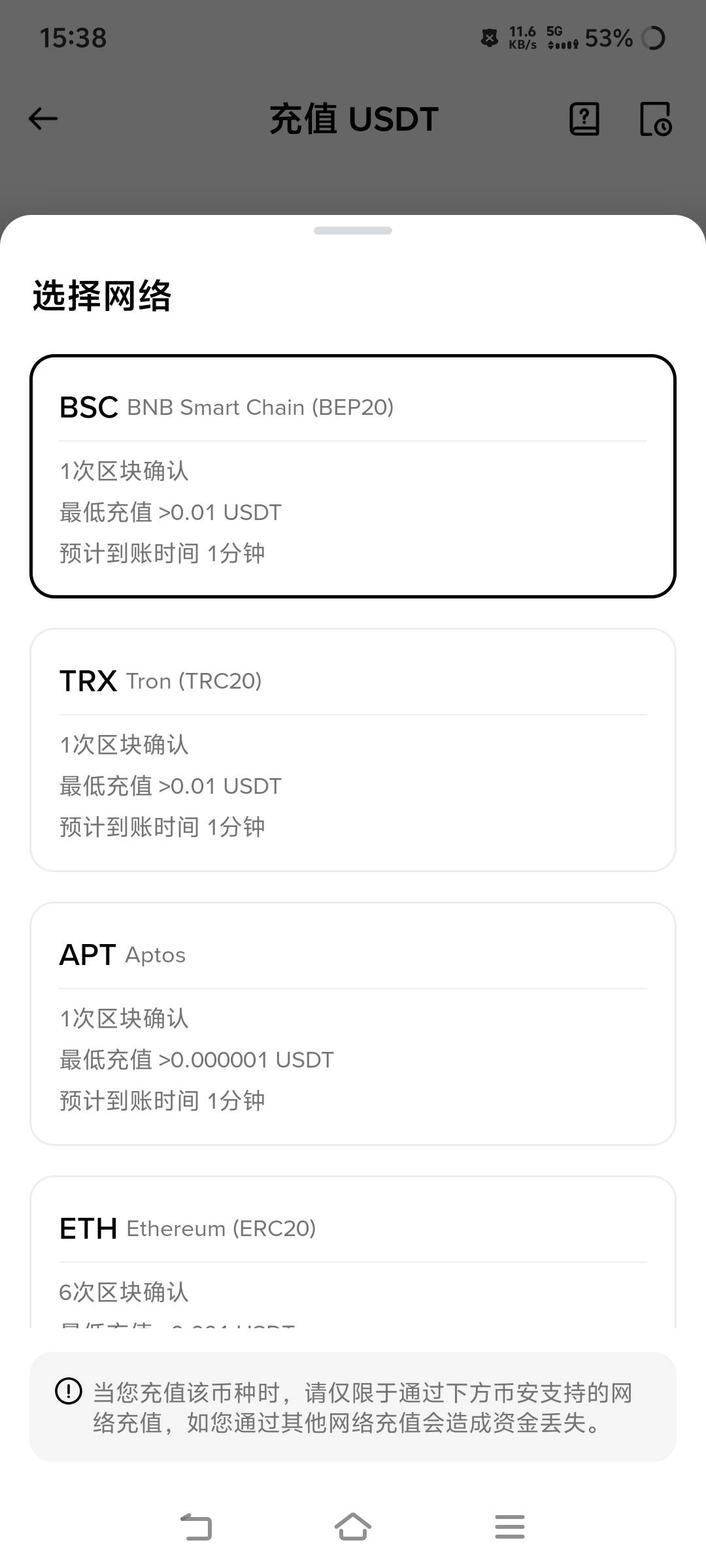 老哥们我想把欧意的u转到币安。币安接受这个网络随便选吗？

72 / 作者:汉娜酱 / 