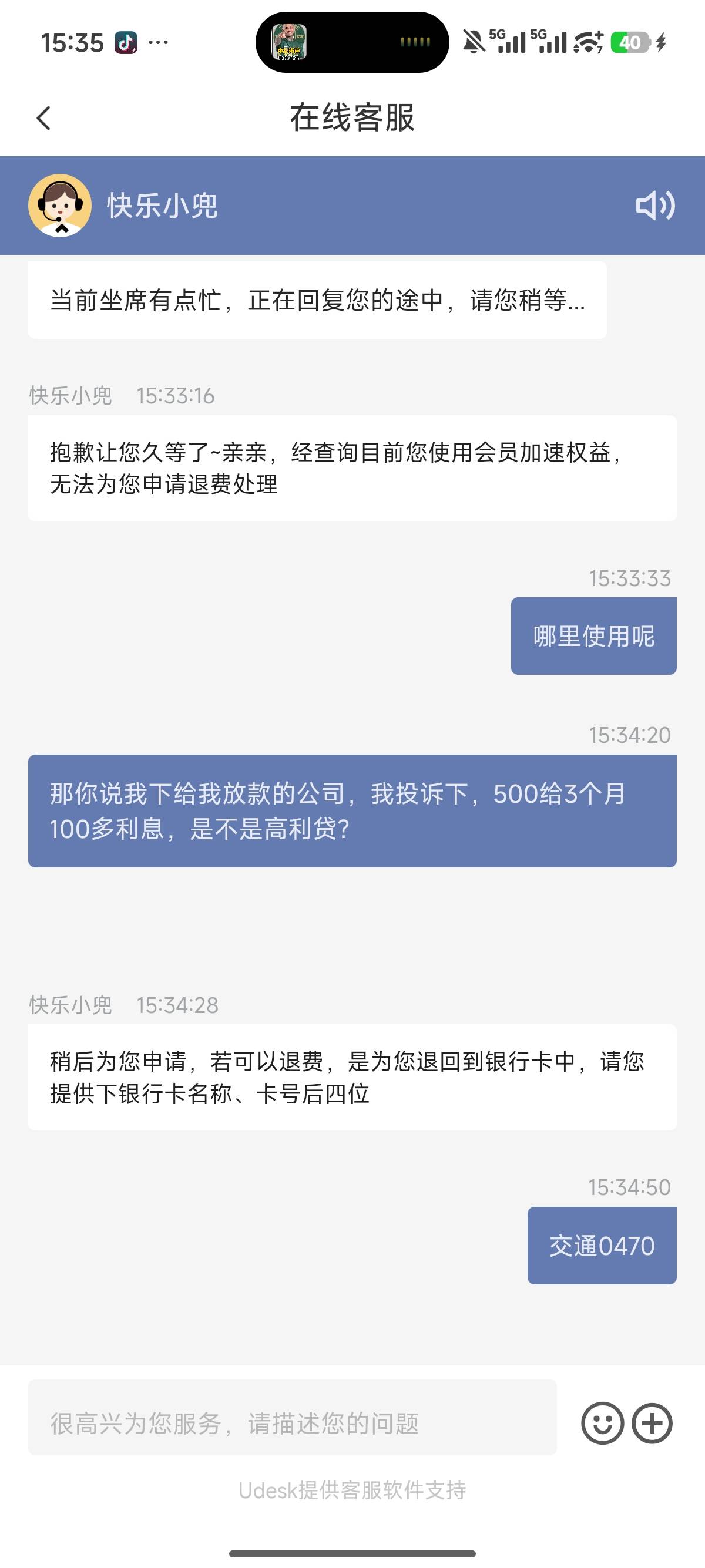 宜口袋两笔退费成功，昨天找客服不给退，立马投诉，今天就接了电话让摇头，摇完三分钟79 / 作者:麻酥酥1 / 